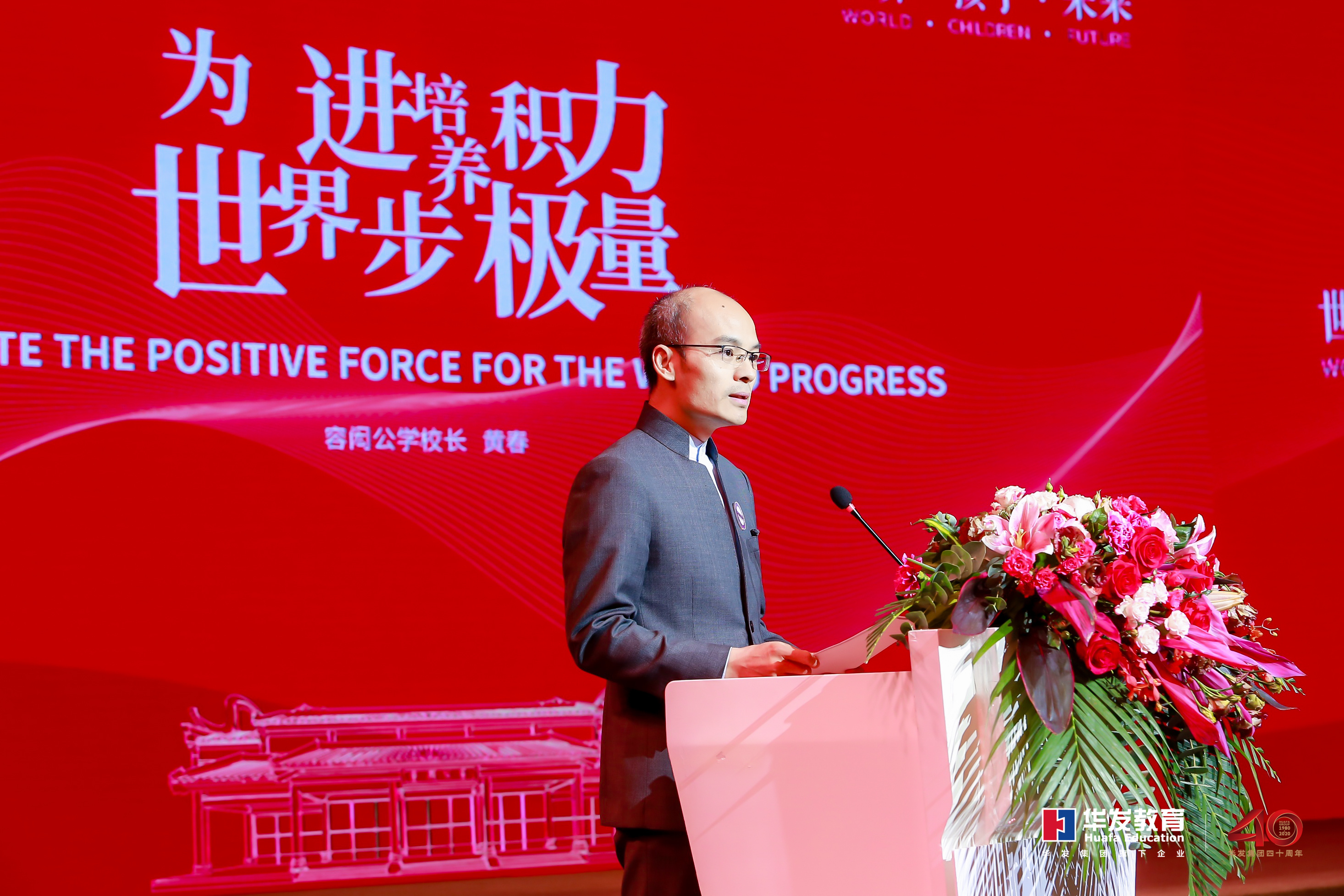 容闳公学校长黄春。