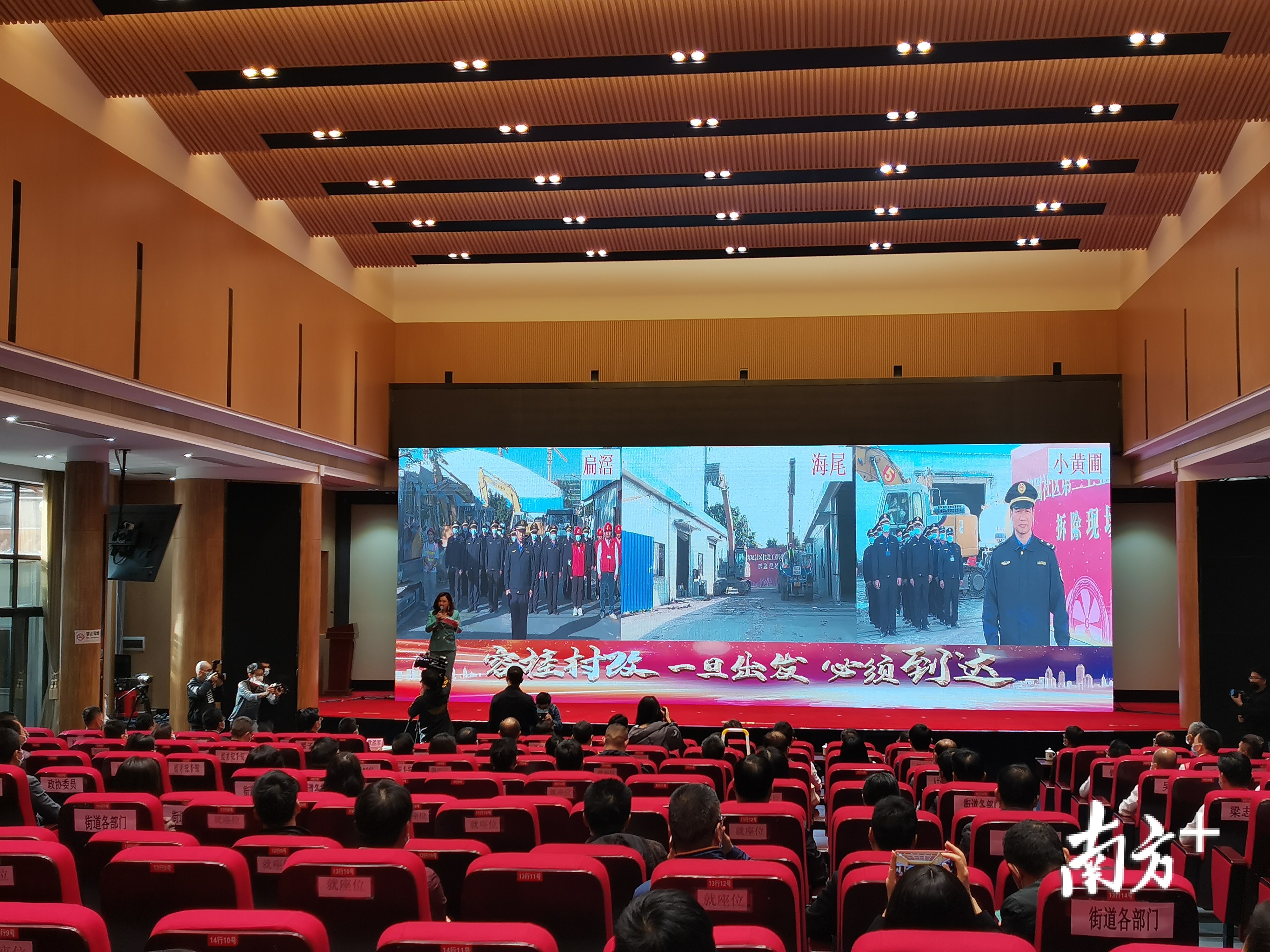 大会与三个村改项目清拆现场连线。熊程 摄