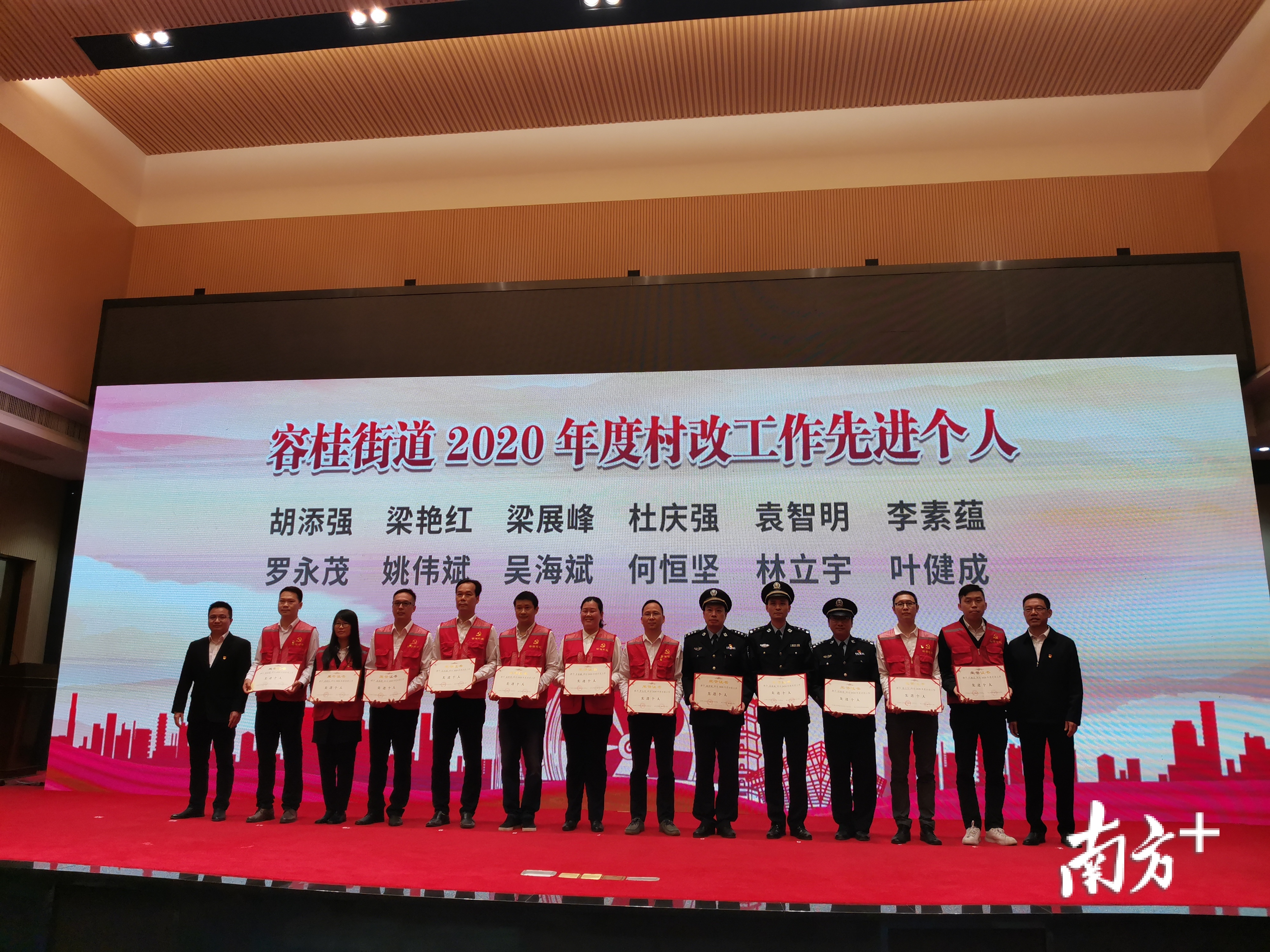 一批先进个人和集体获得表彰。熊程 摄