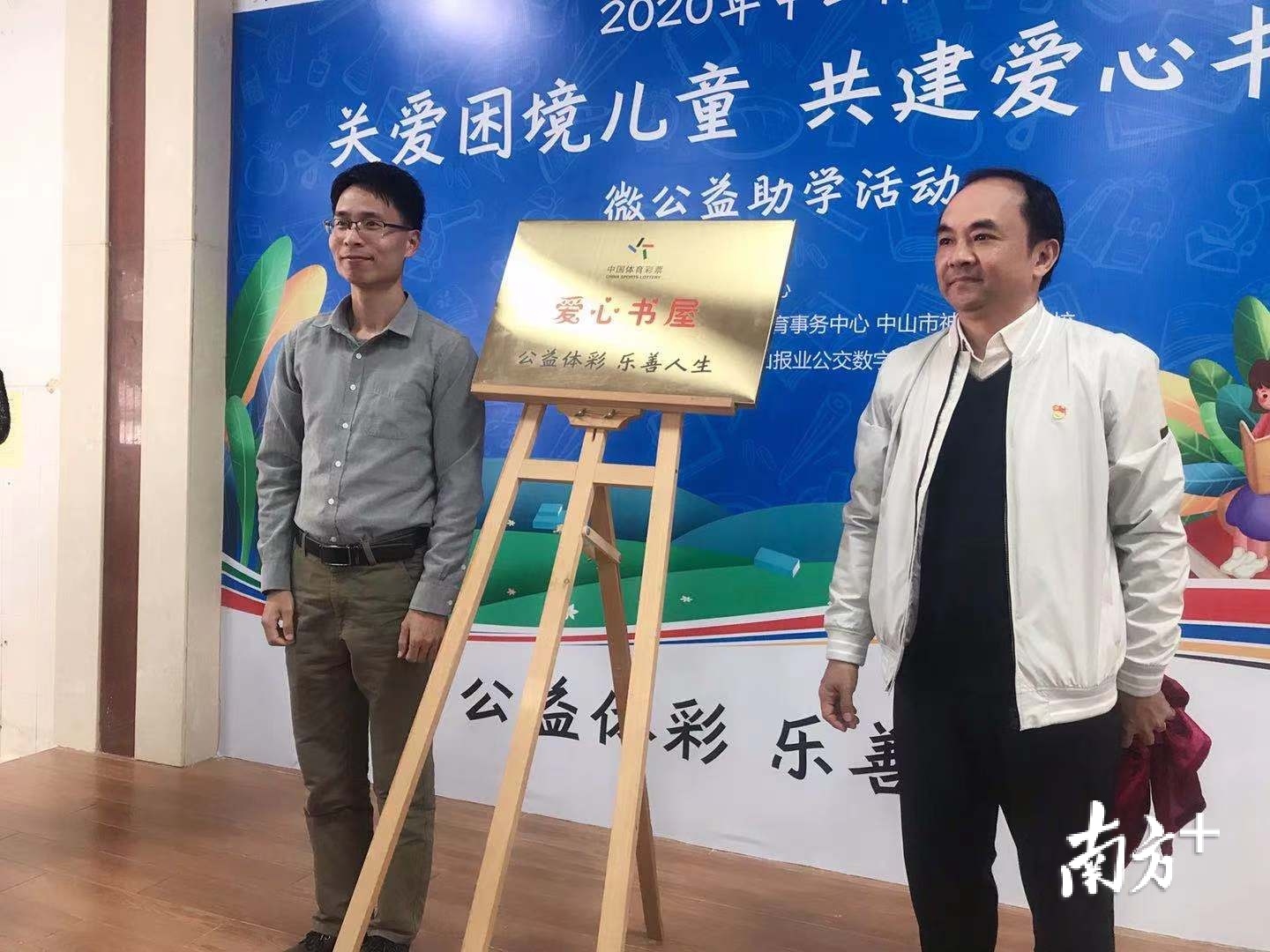 爱心书屋揭牌。