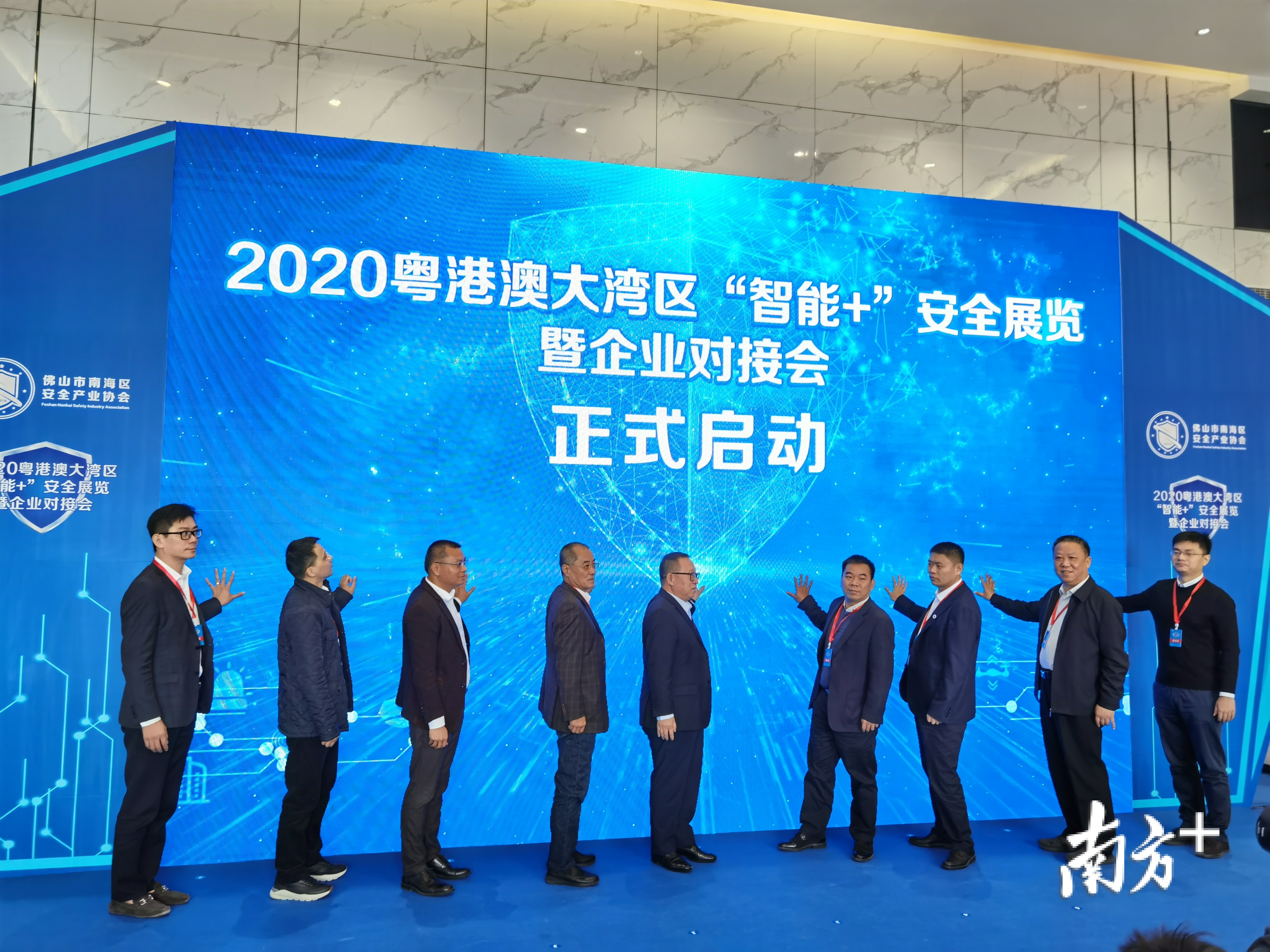 2020粤港澳大湾区“智能+”安全展览暨企业对接会正式启动。李慧君 摄 2020粤港澳大湾区“智能+”安全展览暨企业对接会正式启动。李慧君 摄