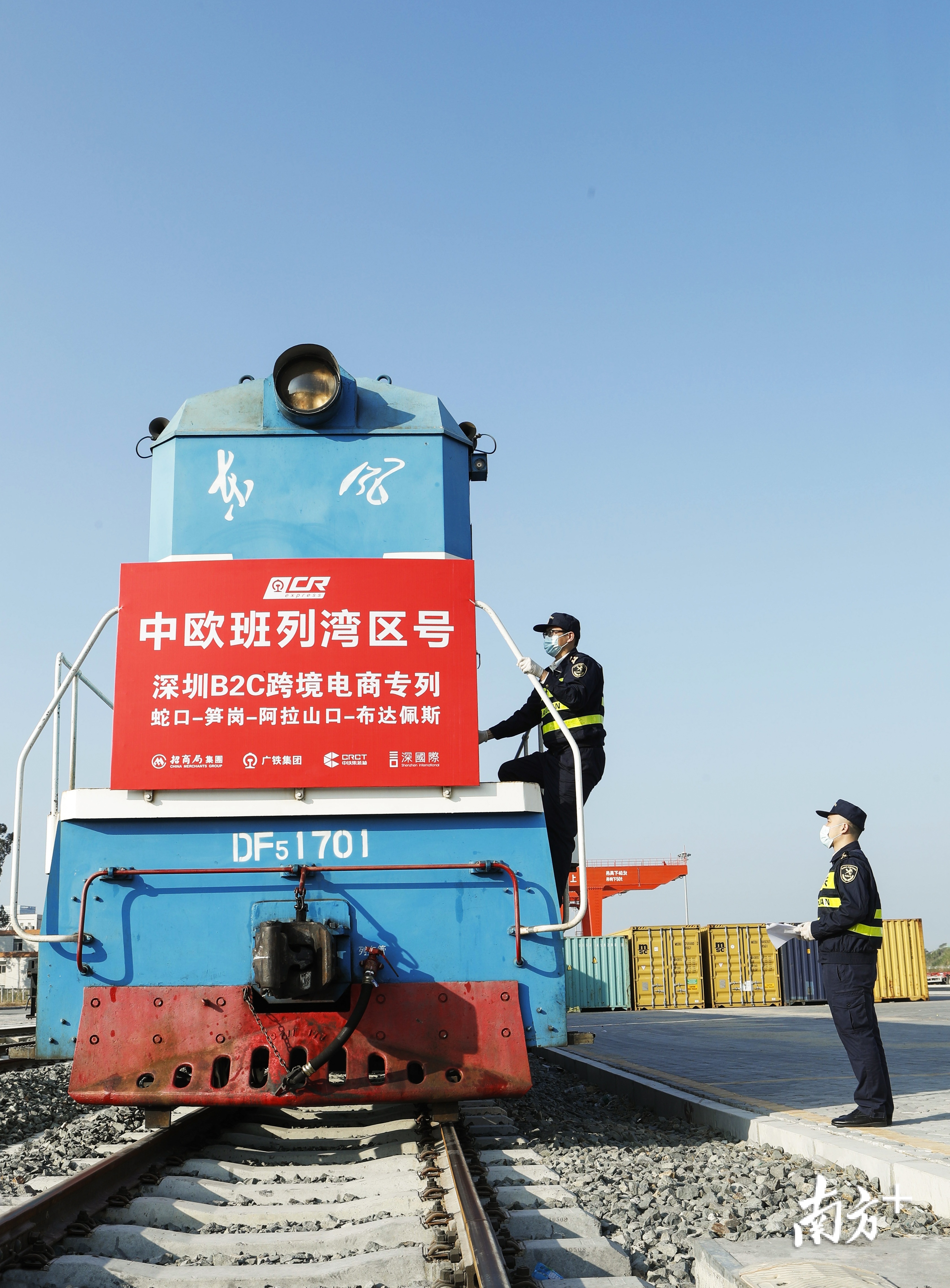 “湾区号”中欧班列跨境电商专列首发 深圳海关打通“中欧班列+跨境电商”外贸新通道 李砚伟摄 “湾区号”中欧班列跨境电商专列首发 深圳海关打通“中欧班列+跨境电商”外贸新通道 李砚伟摄