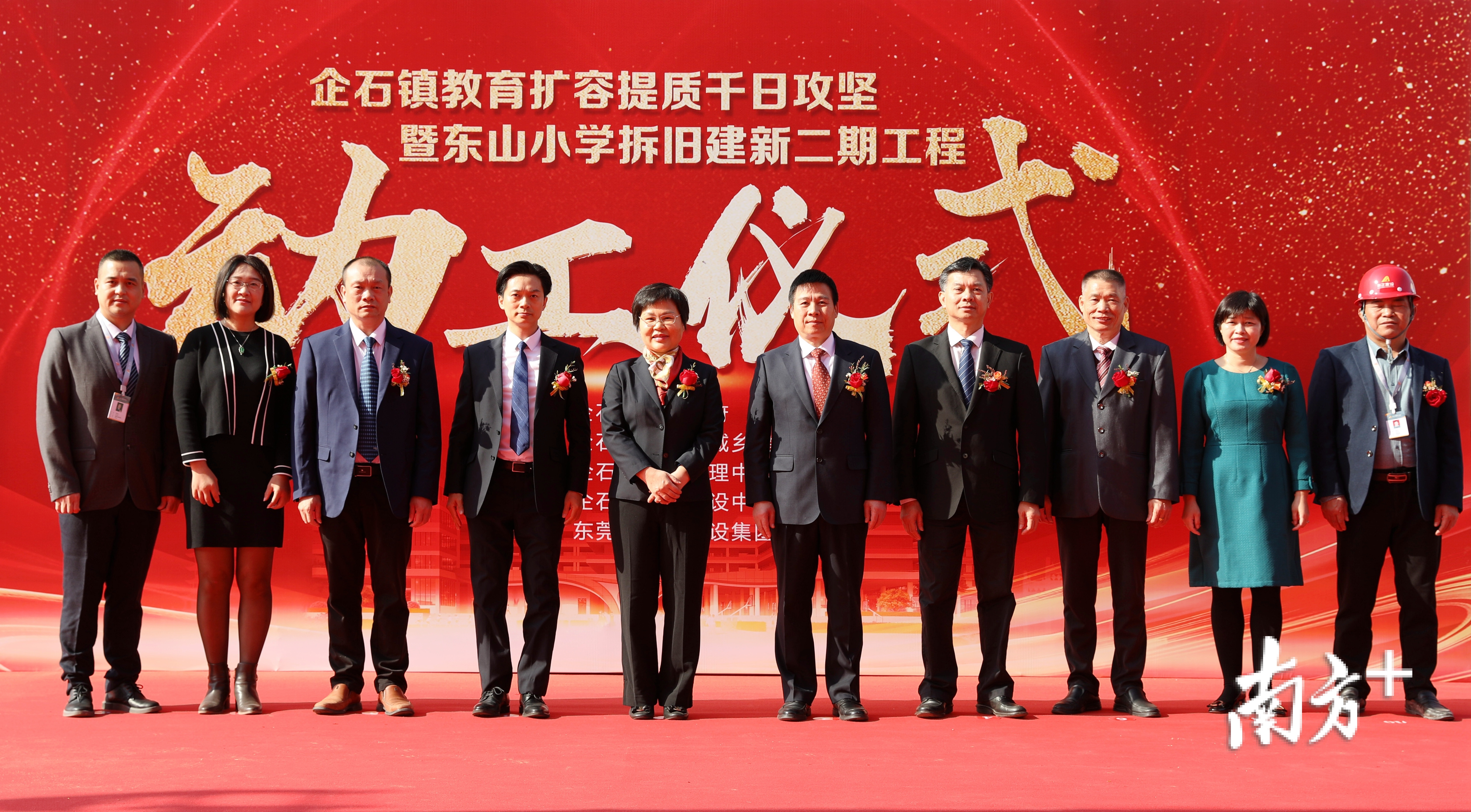 东山小学拆旧建新二期工程项目动工。