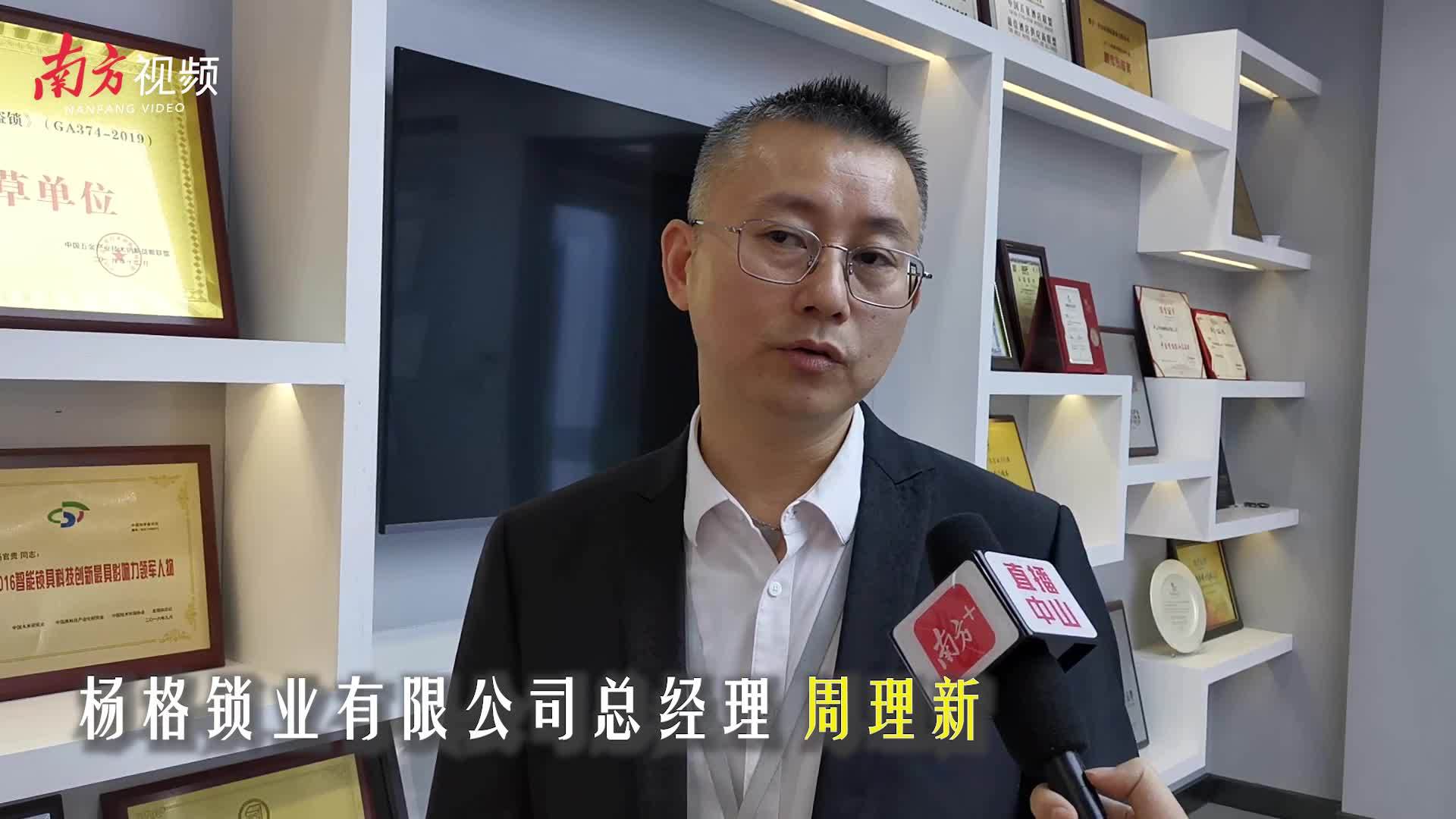 解锁小榄锁业|这把智能锁服务全国25万家星级酒店,还上过奥运舞台