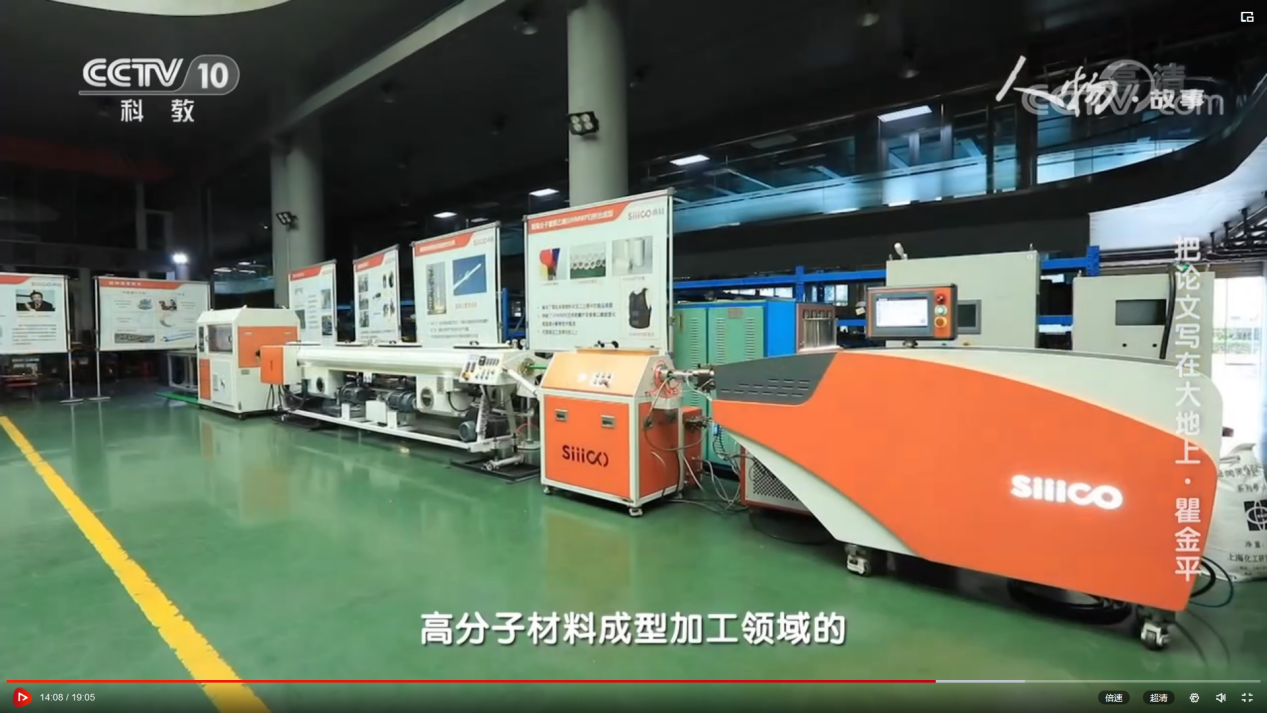 超高分子量聚乙烯φ32管材挤出生产线。企业供图