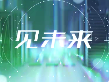 榜样的力量——科创先锋大赛｜见证粤港澳大湾区科创发展正当时