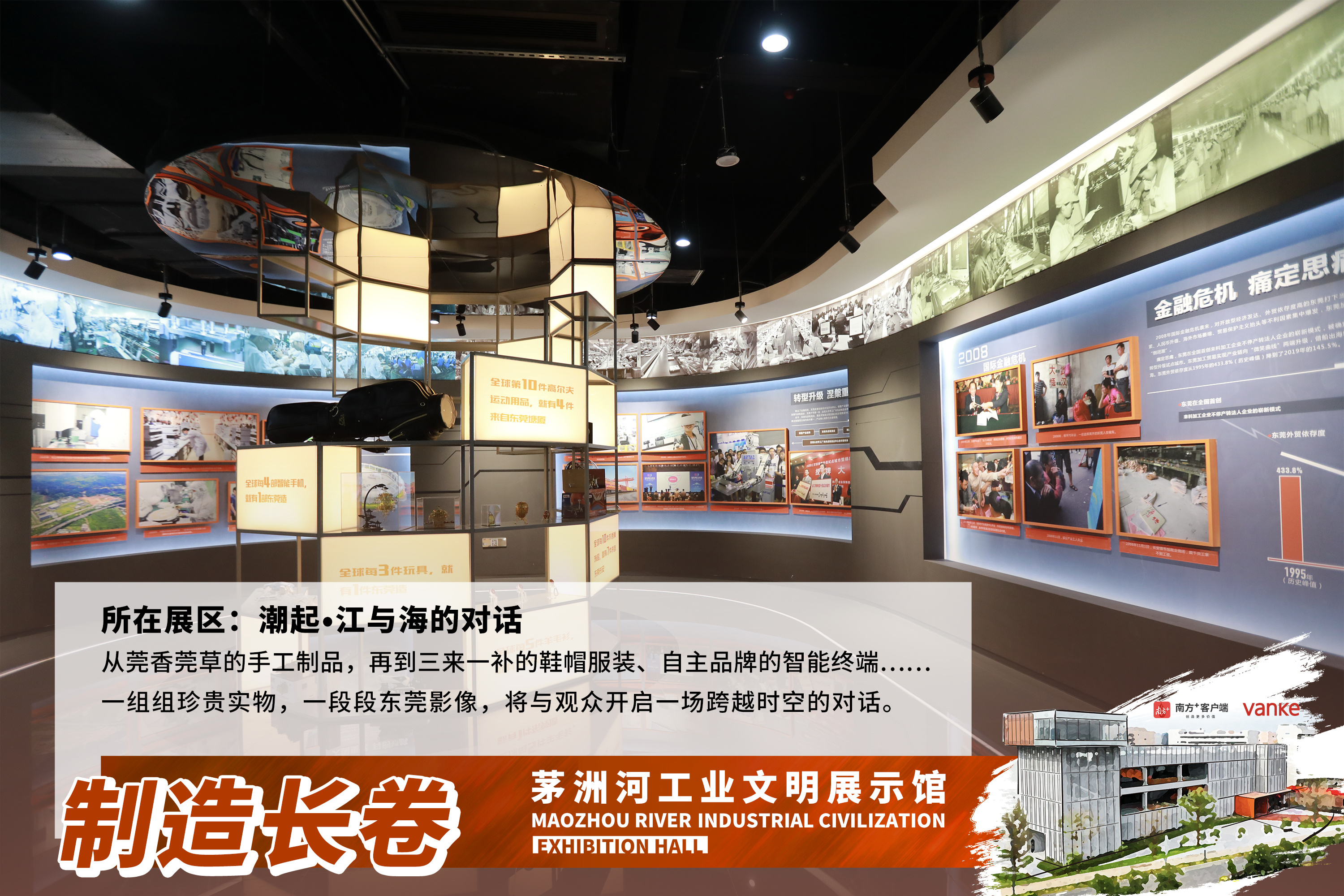 12月10日，茅洲河工业文明展示馆开馆啦！