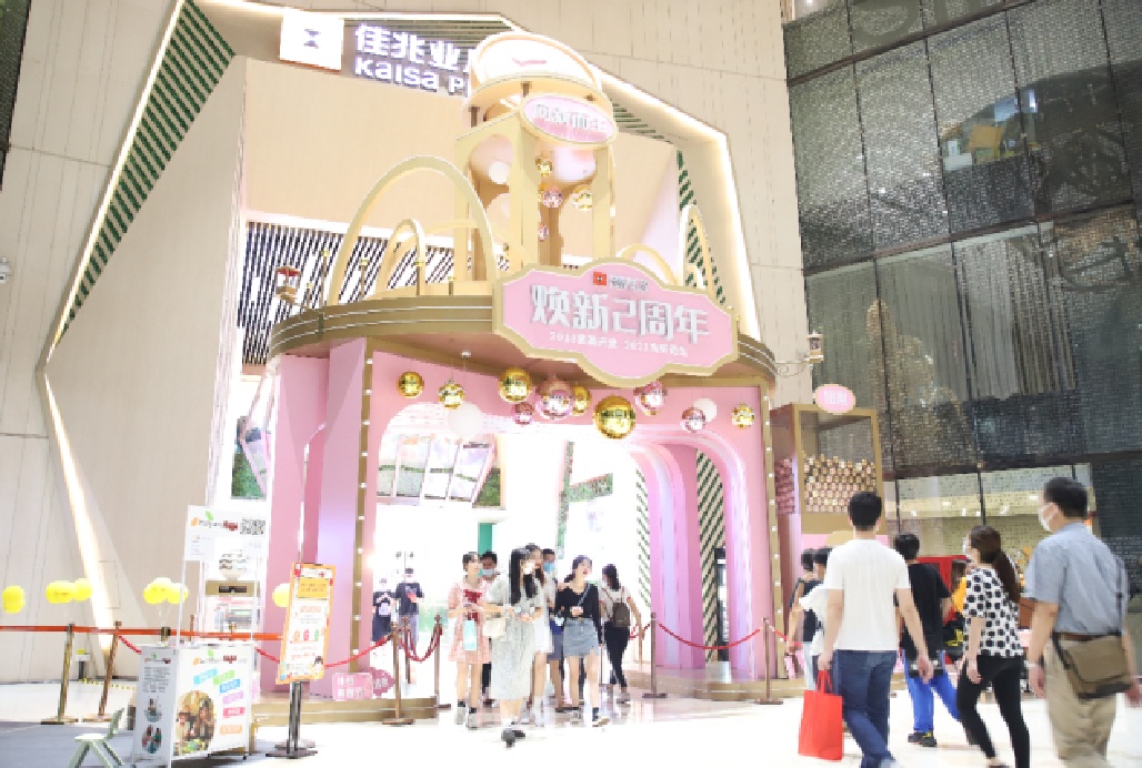 广州佳兆业广场焕新2周年 广州佳兆业广场焕新2周年