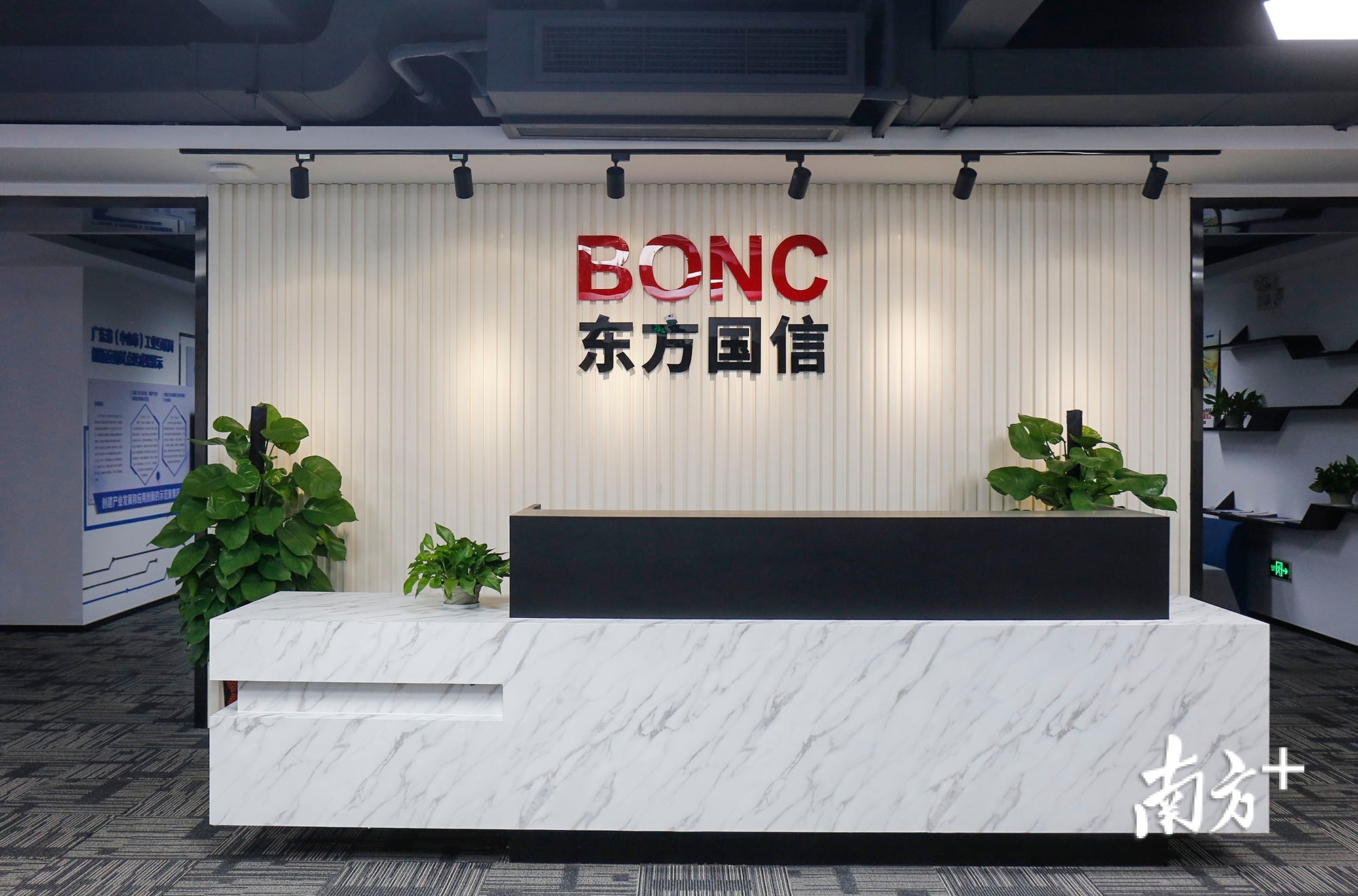 东方国信入驻德宝怡高,大数据龙头助力中山工业互联网_南方plus_南方 