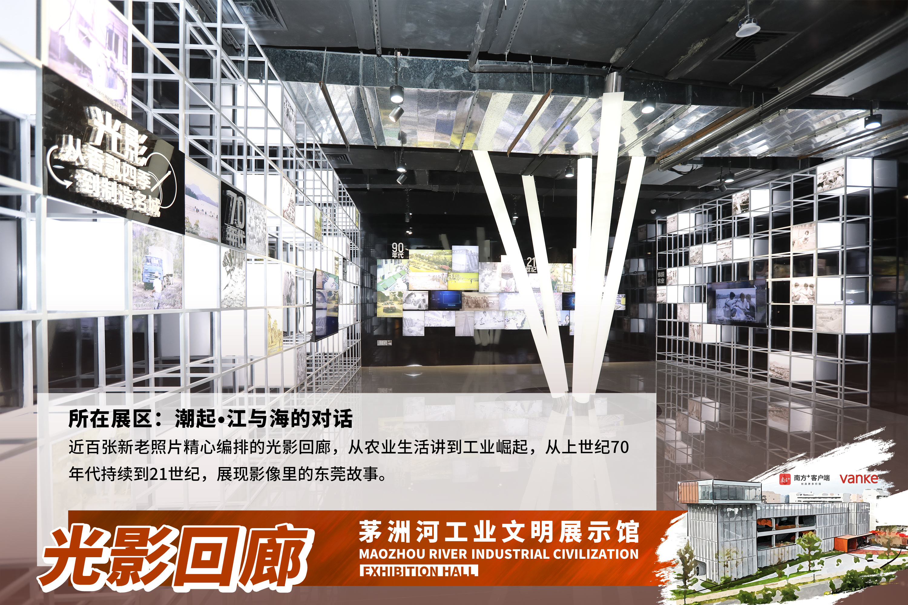 12月10日，茅洲河工业文明展示馆开馆啦！