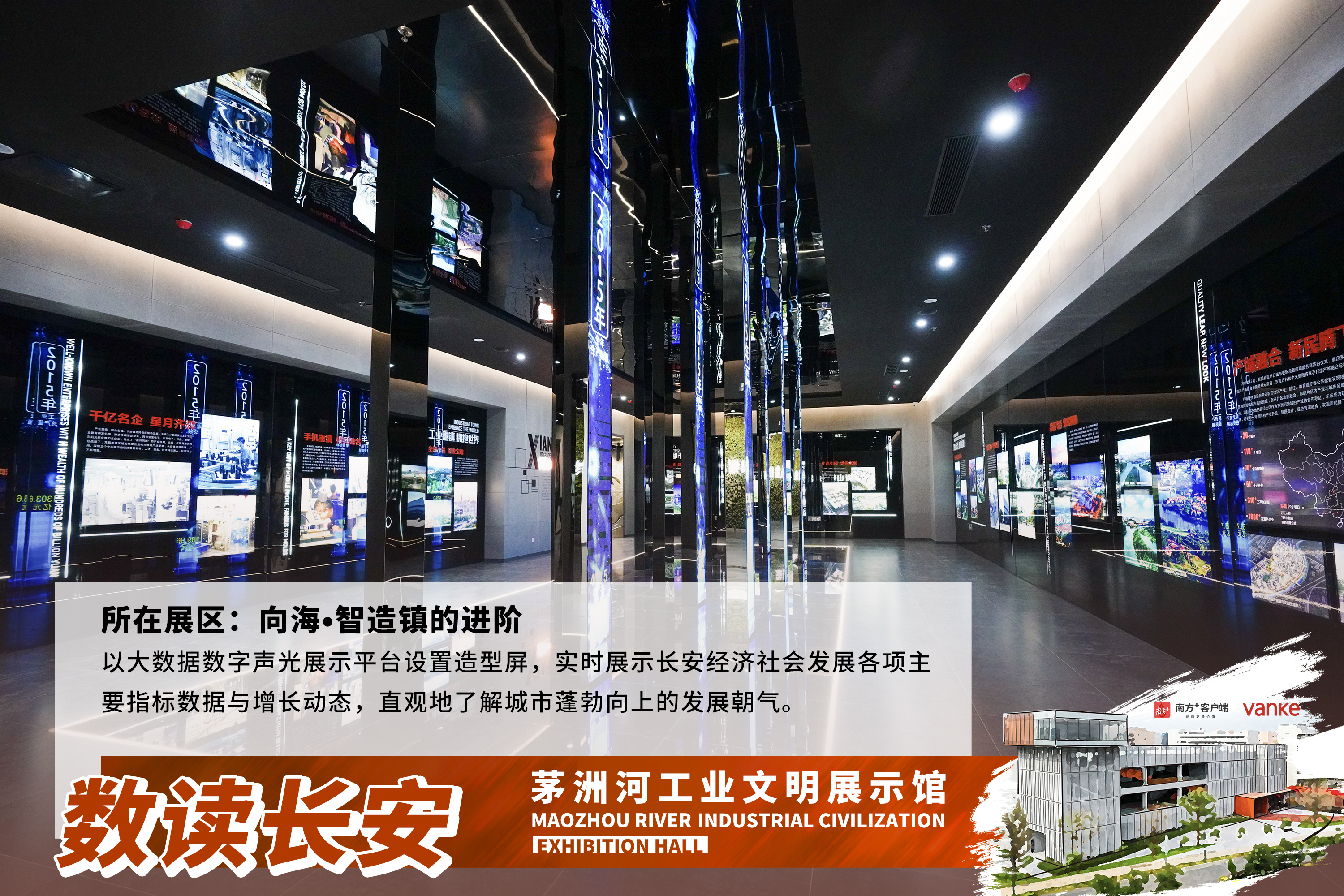 12月10日，茅洲河工业文明展示馆开馆啦！