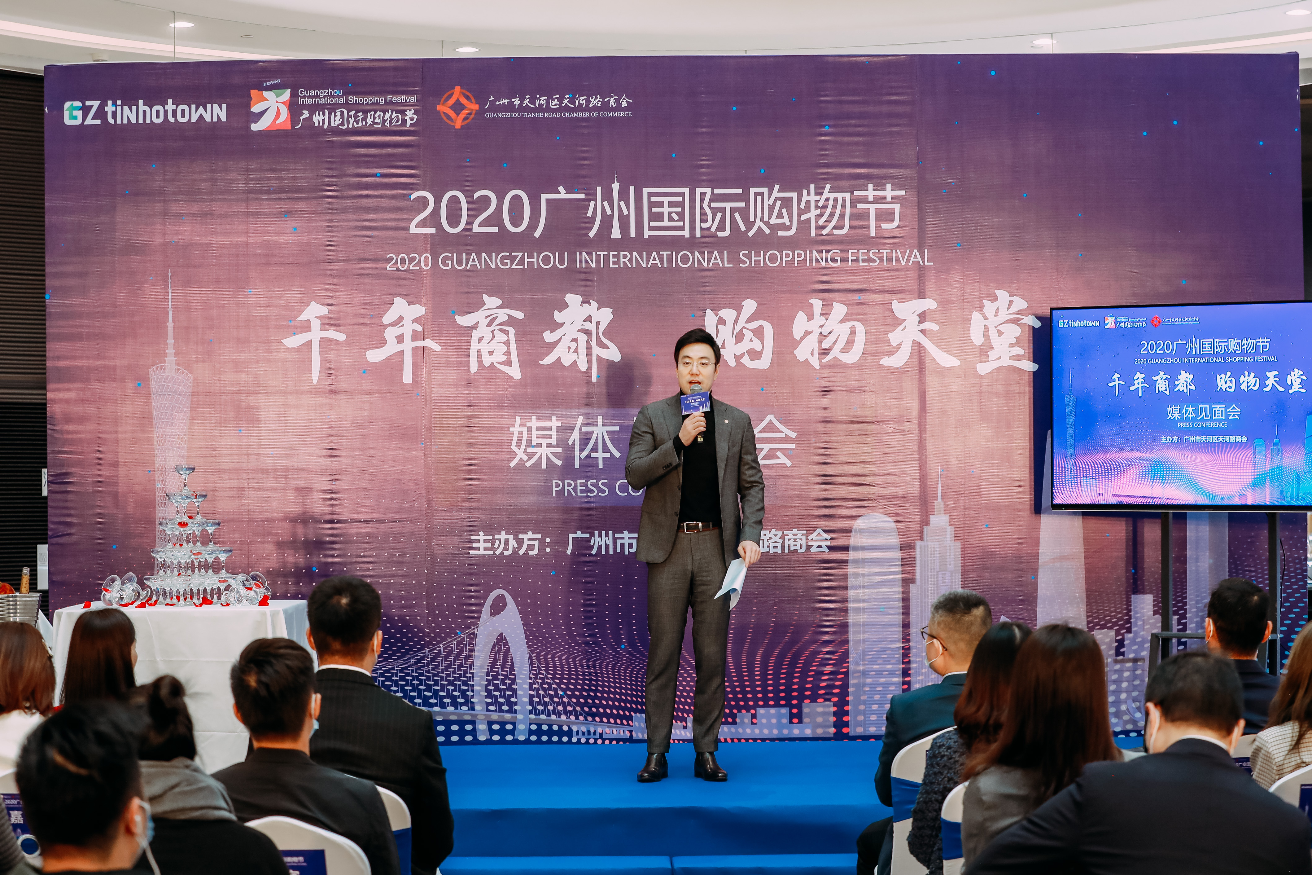 2020广州国际购物节媒体见面会现场 2020广州国际购物节媒体见面会现场