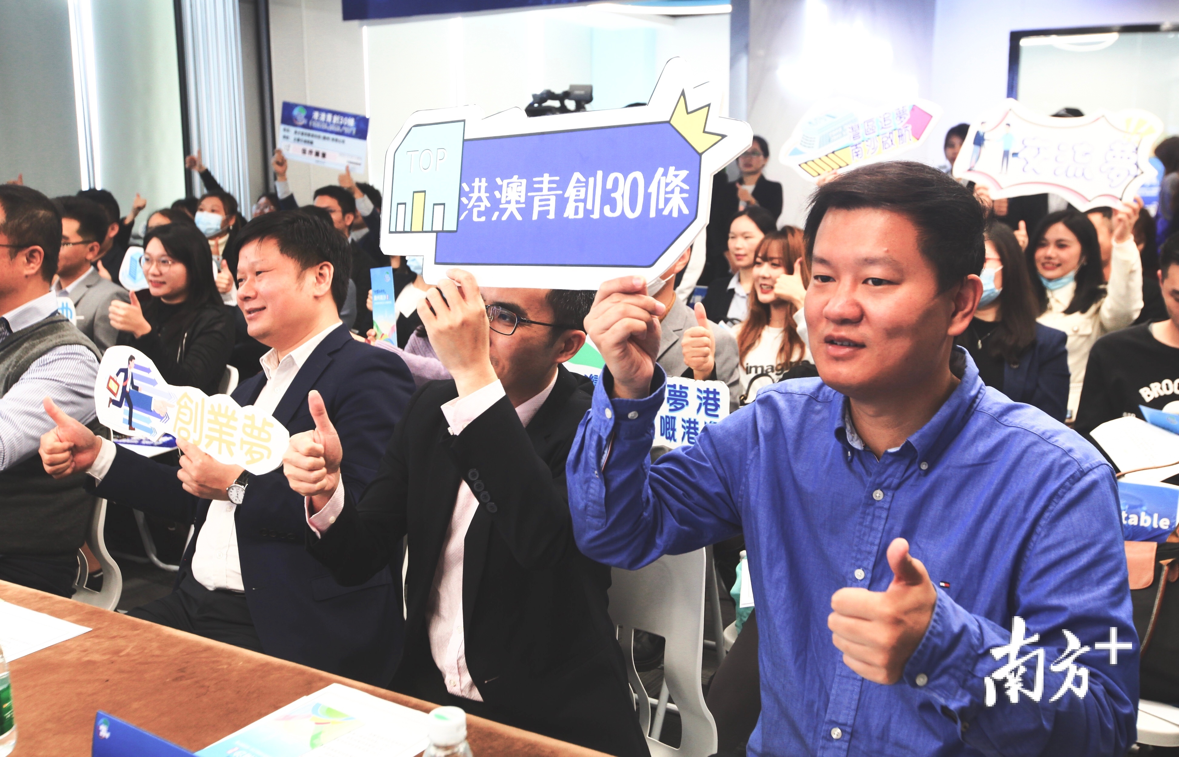 “湾区启梦港”一站式服务平台发布