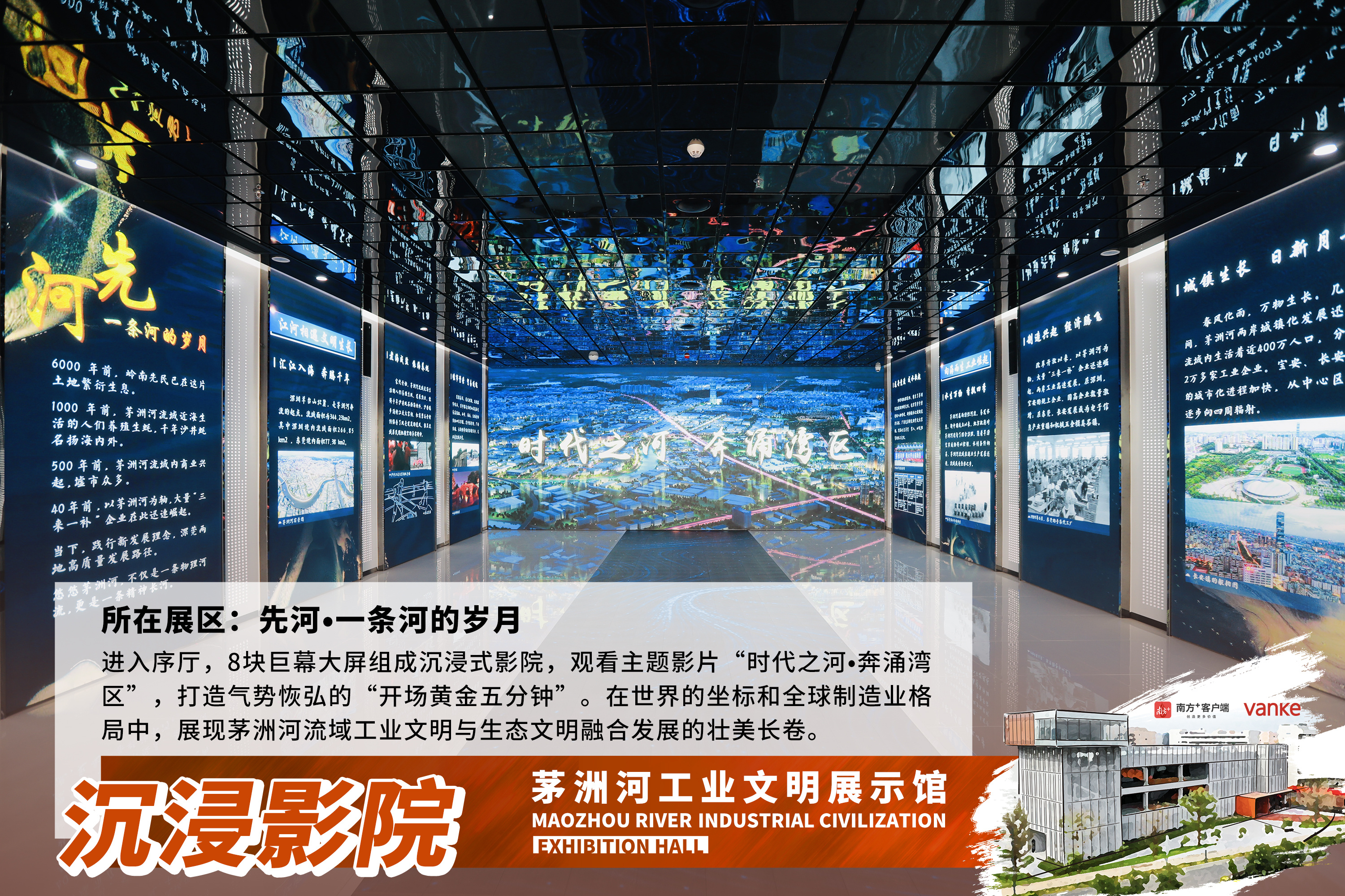 12月10日，茅洲河工业文明展示馆开馆啦！