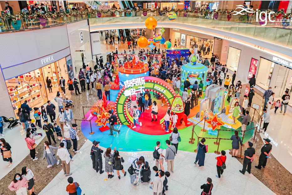 天汇igc“皮一下”主题展