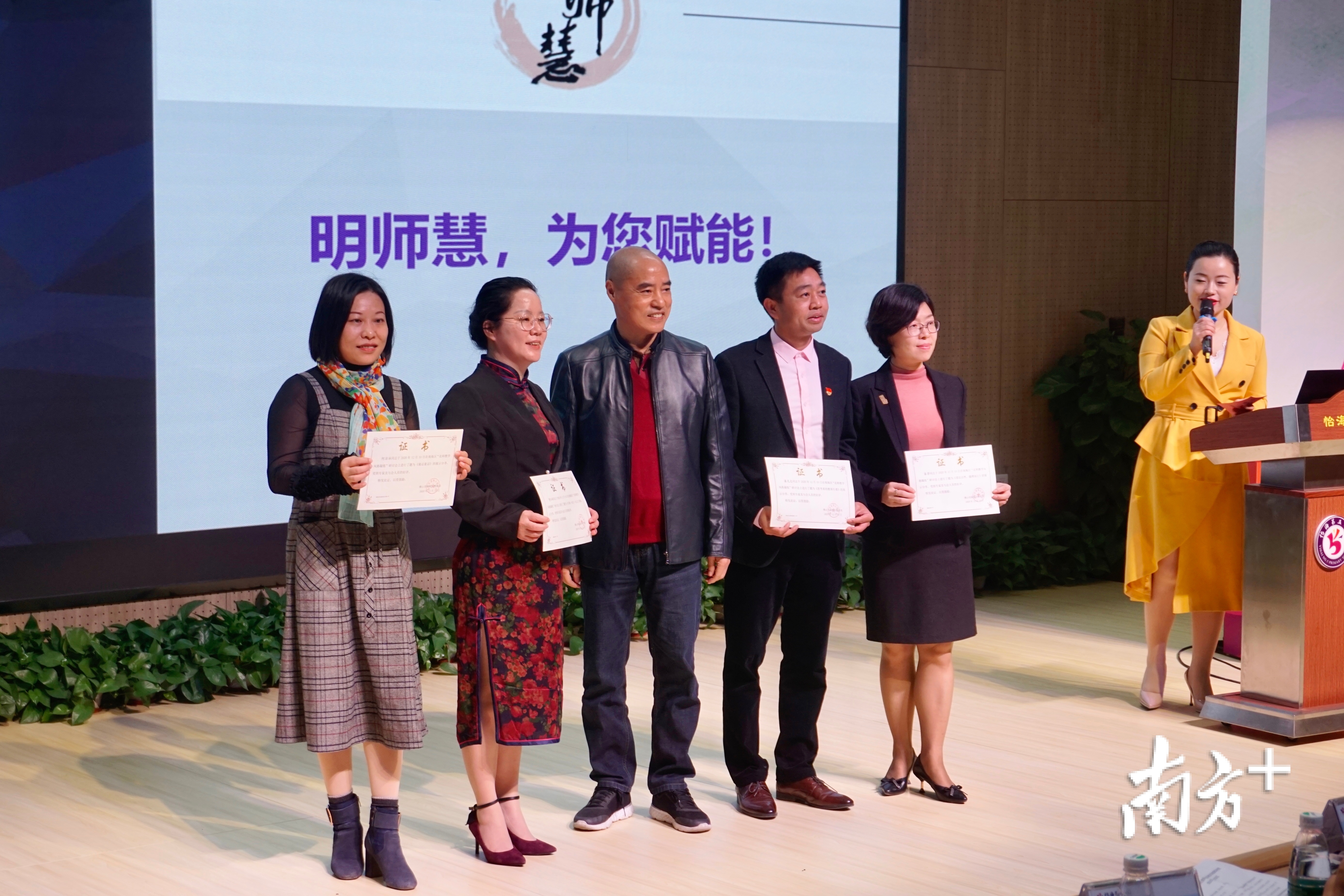 闫德明向四位学员代表颁发结业证书。唐欣汇 摄 闫德明向四位学员代表颁发结业证书。唐欣汇 摄