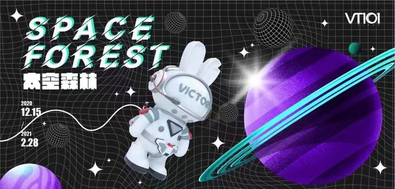 维多利将举行首个太空与森林相结合的创意艺术展 维多利将举行首个太空与森林相结合的创意艺术展