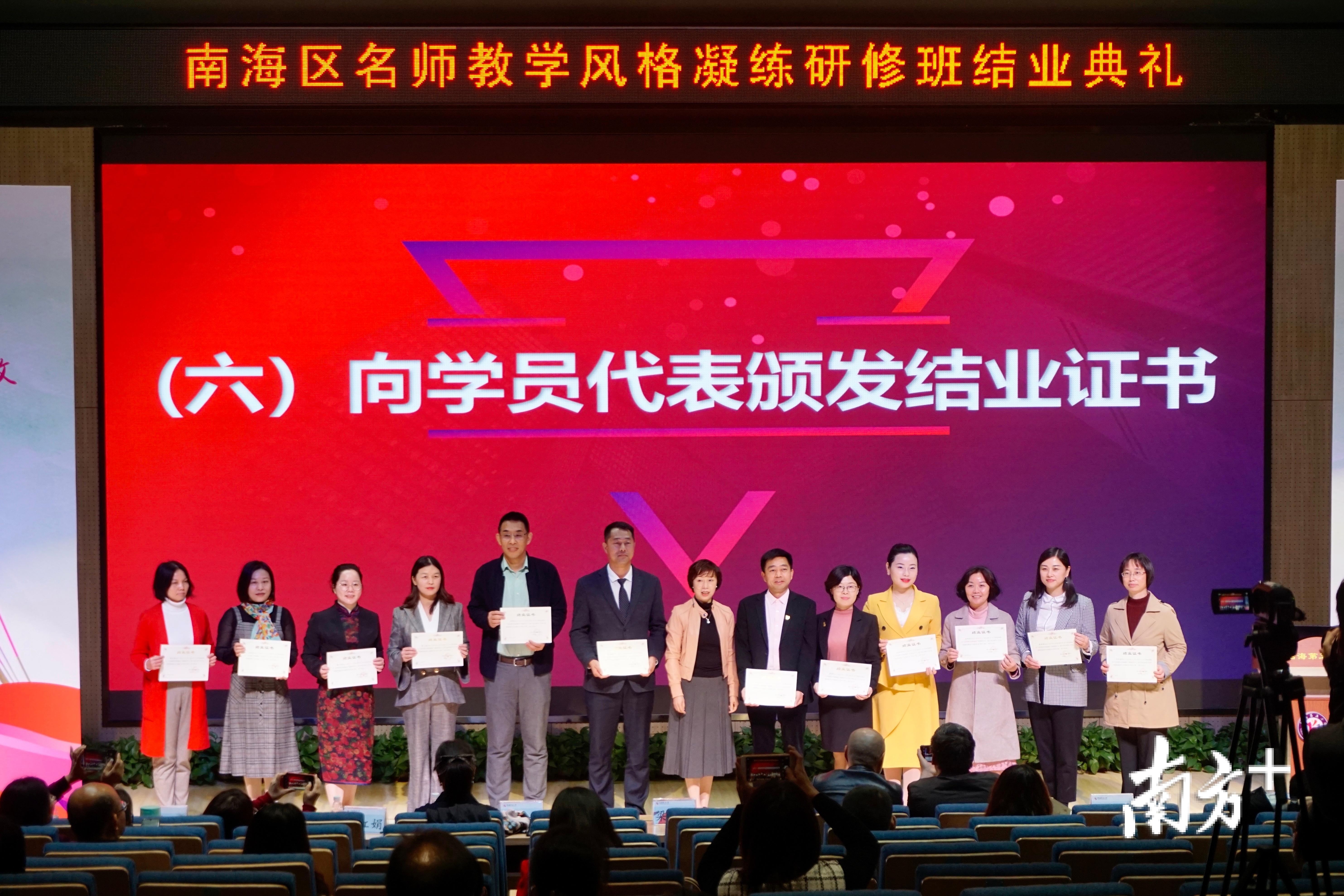 学员代表获颁结业证书。唐欣汇 摄 学员代表获颁结业证书。唐欣汇 摄