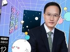 省疾控首席专家：秋冬防疫硬核“四板斧”不能丢|健康+直播课堂