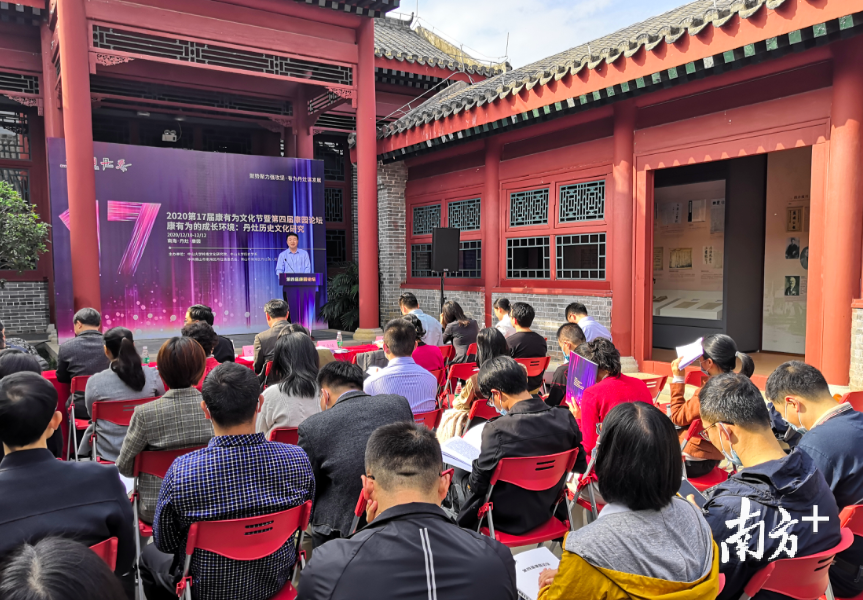 康园论坛为丹灶提供了对外交流平台。孙景锋 摄