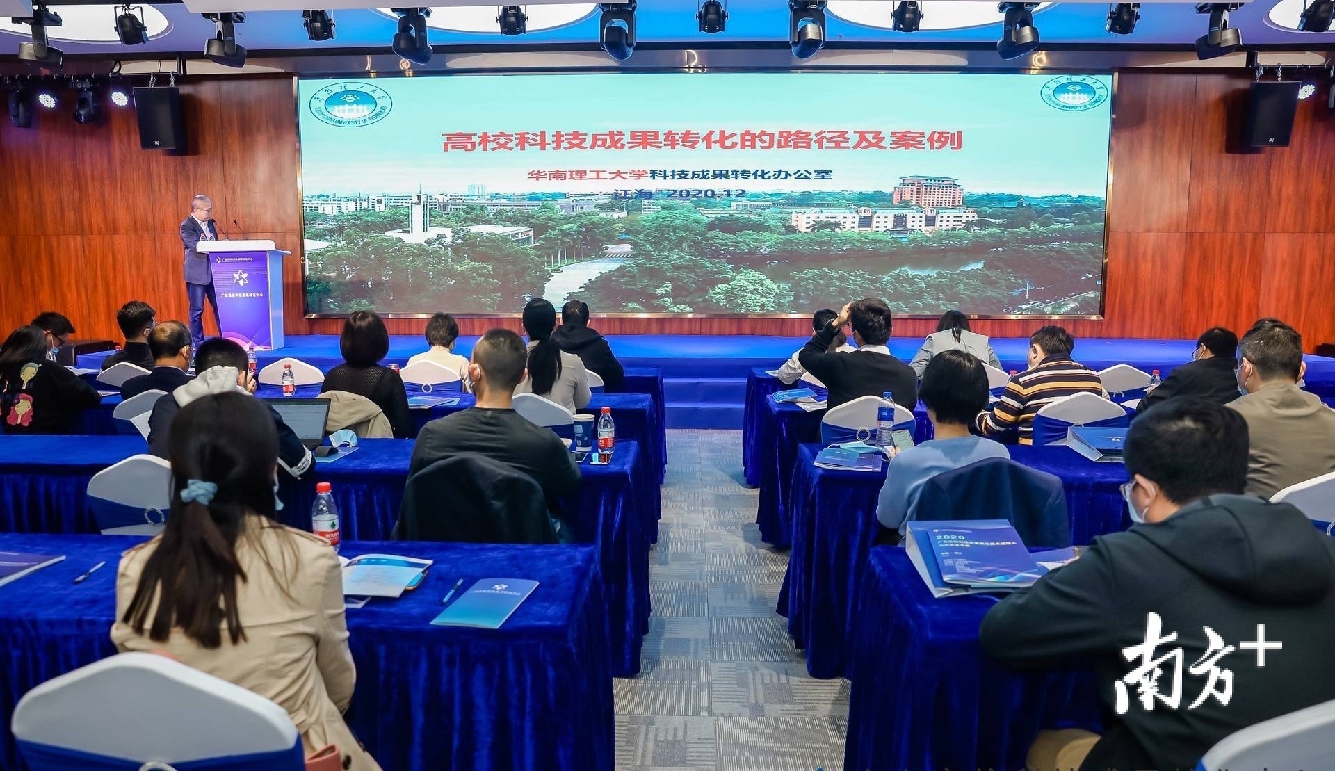 技术经理人第八期培训现场。