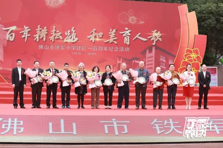 现场向学校发展做出卓越贡献的“老铁军人”致敬。铁军小学供图