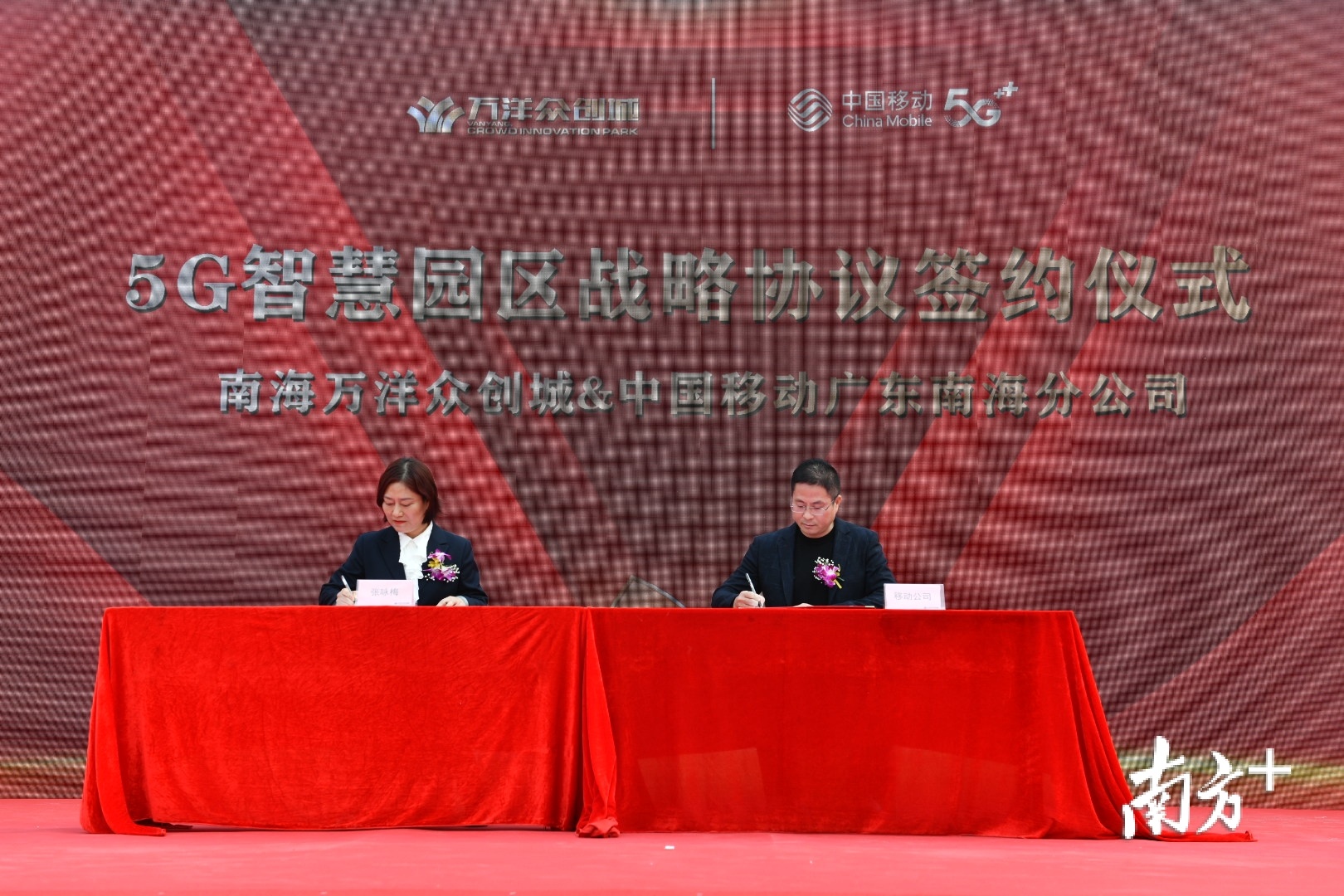 佛山（南海）万洋众创城将打造成集生产生活配套、金融服务和智慧园区管理为一体的制造业集聚平台。