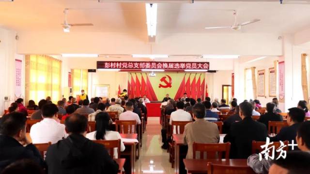 换届选举党员大会开幕.