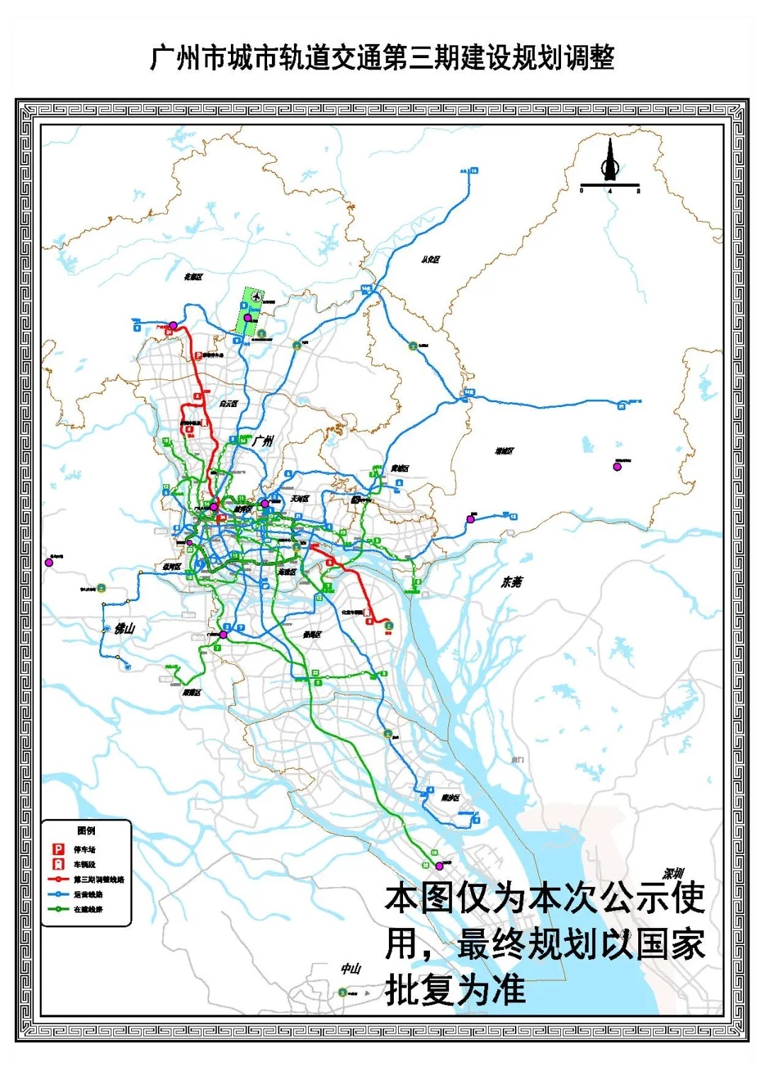 广州地铁24号线批复图片