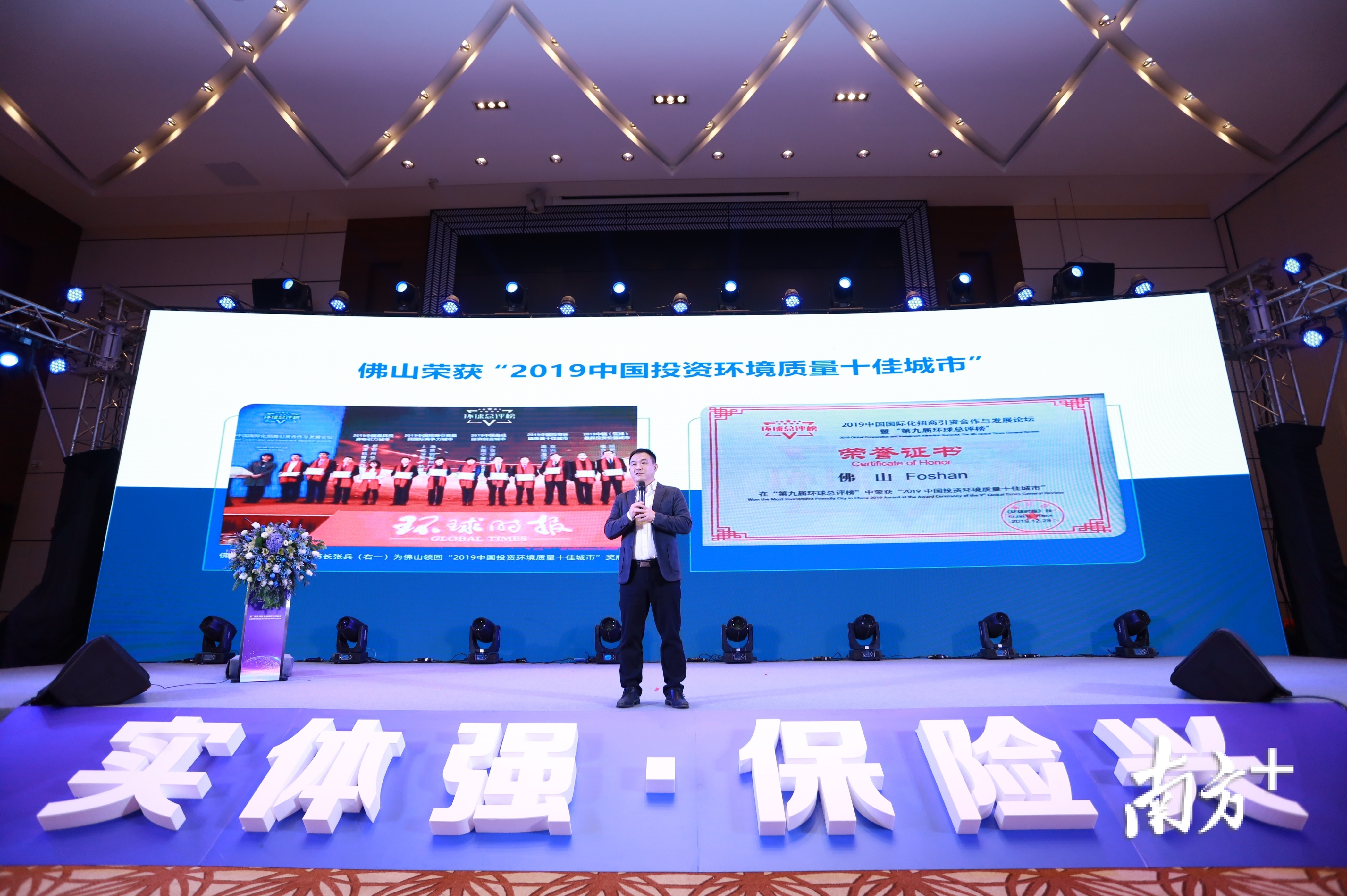 作为佛山中心城区，禅城区启动创建广东首个保险创新发展示范区2年多以来，保险产业快速发展，共引进各类保险项目60多个。罗湛贤&nbsp;摄