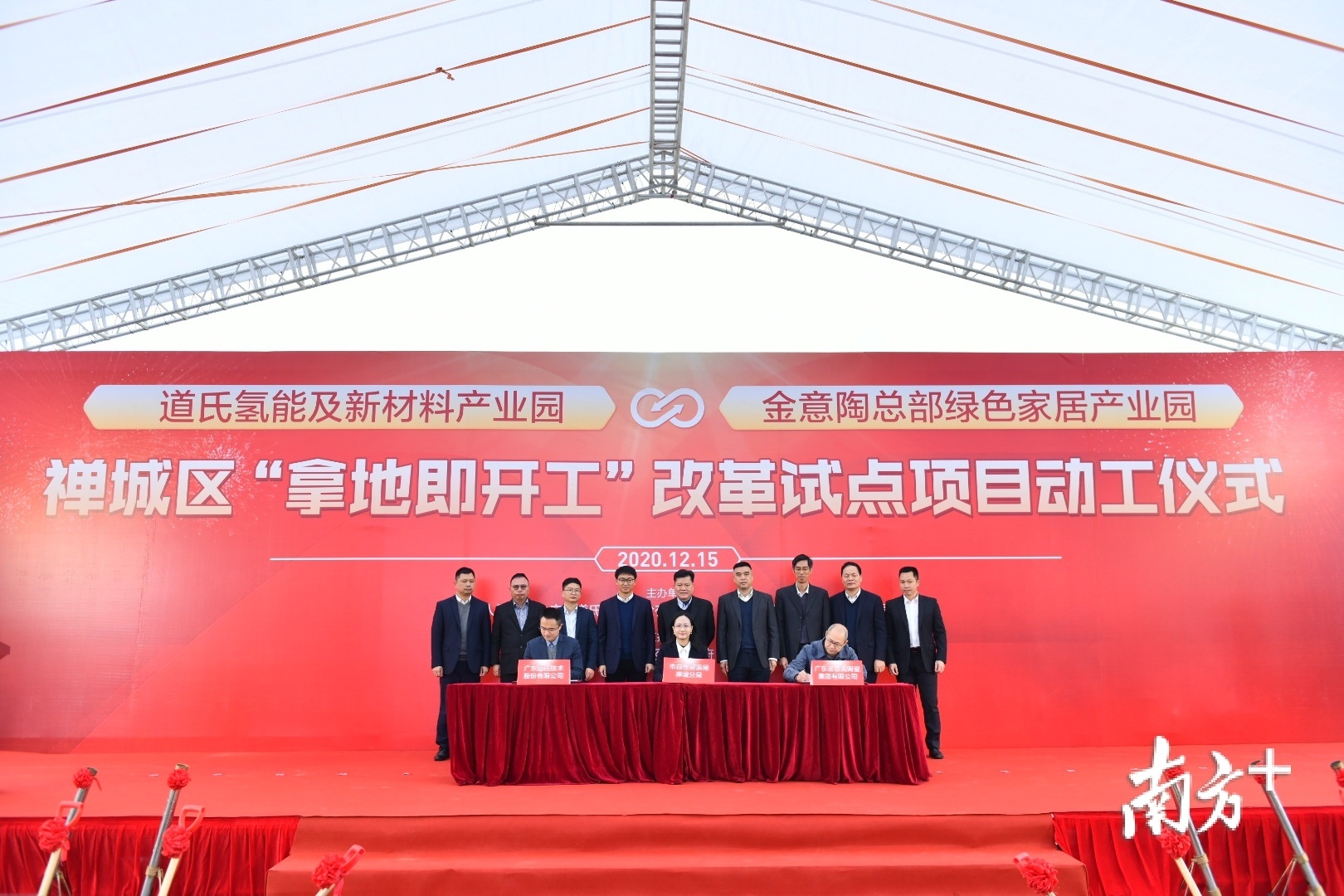 土地出让合同签订仪式。戴嘉信 摄