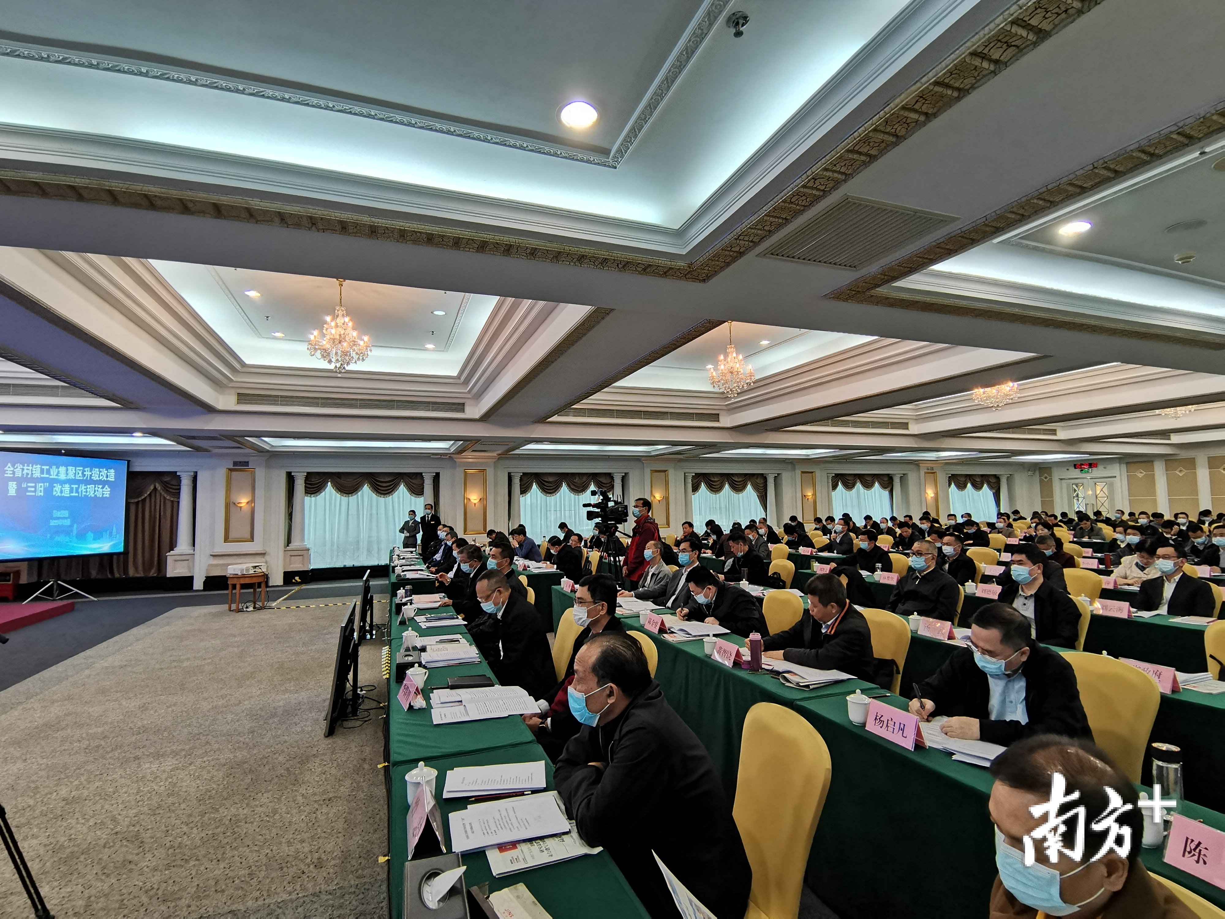 12月14日，顺德迎来全省村镇工业集聚区升级改造暨“三旧”改造工作现场会