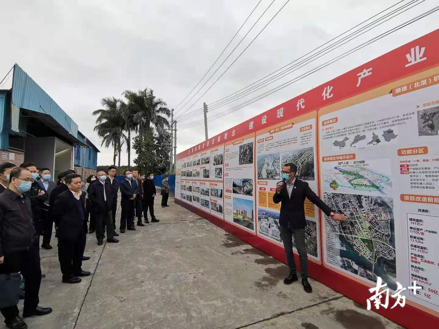  全省村改现场会参会人员在北滘考察。