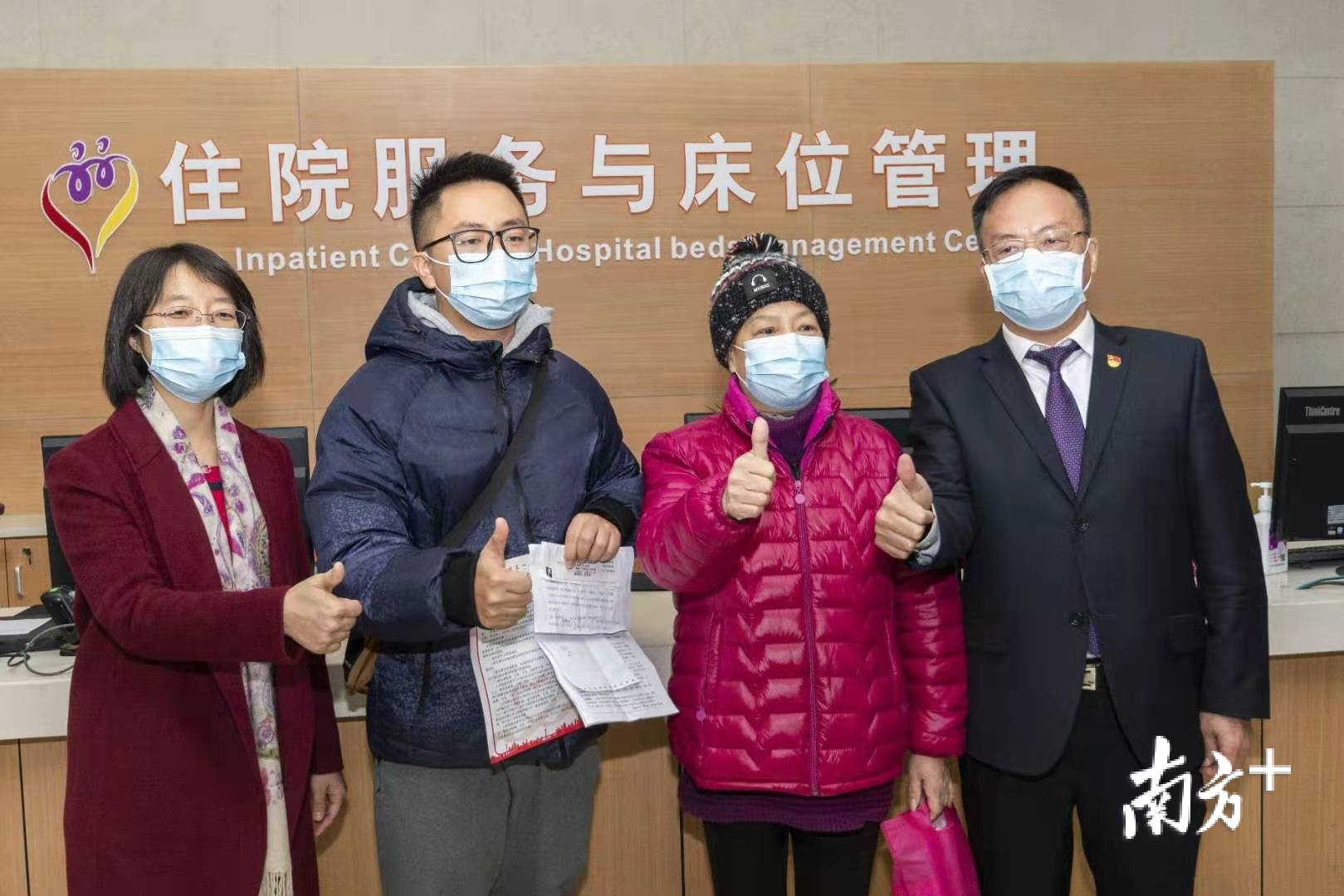 患者成功办理用血直免手续。