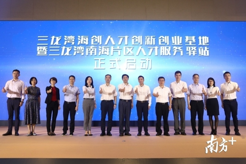 今年9月,三龙湾海创人才创新创业基地正式启动。受访者供图 今年9月,三龙湾海创人才创新创业基地正式启动。受访者供图