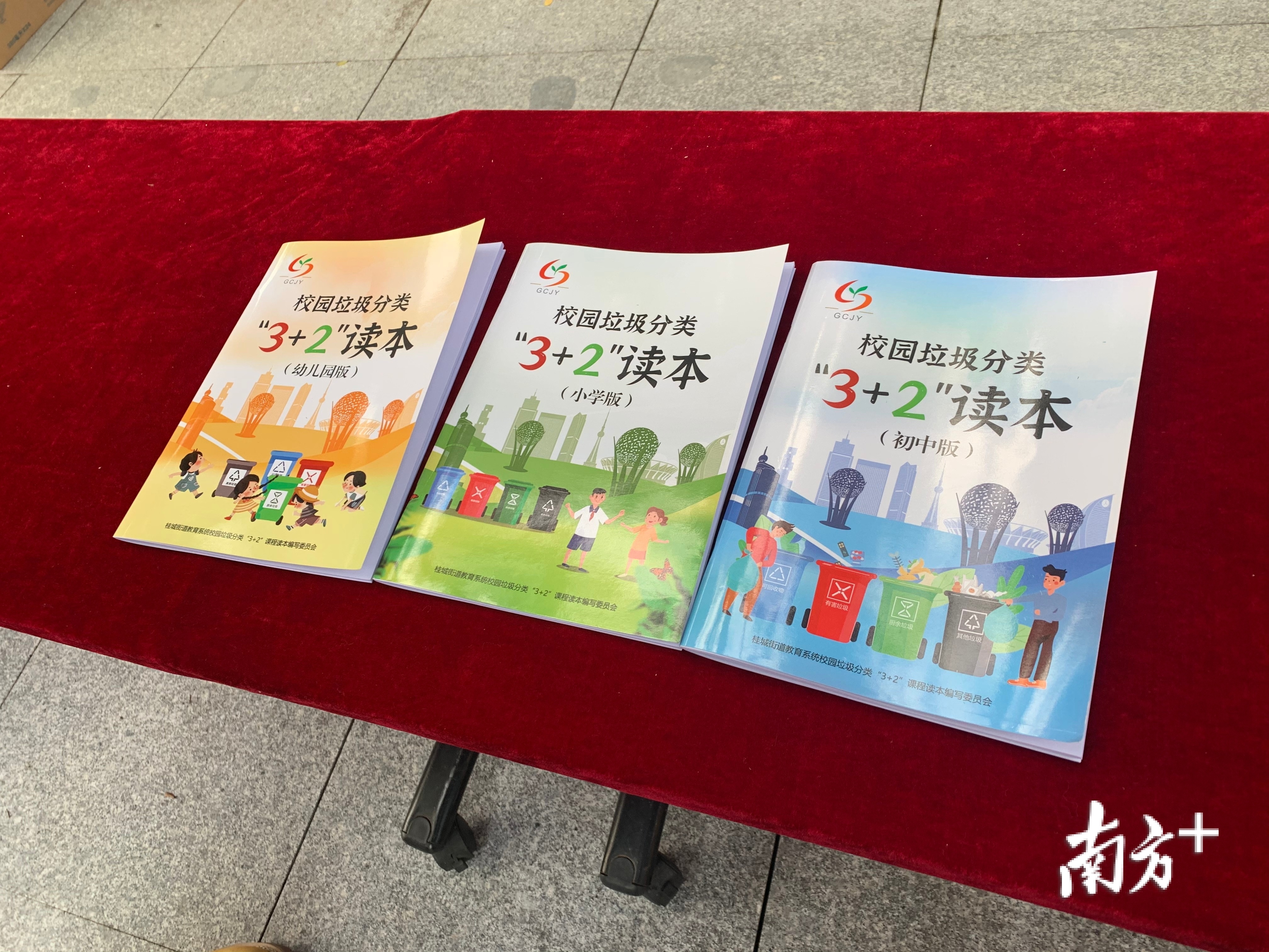 指引读本将于下学期铺开，将覆盖桂城约10万学生。南方日报记者 李欣 摄
