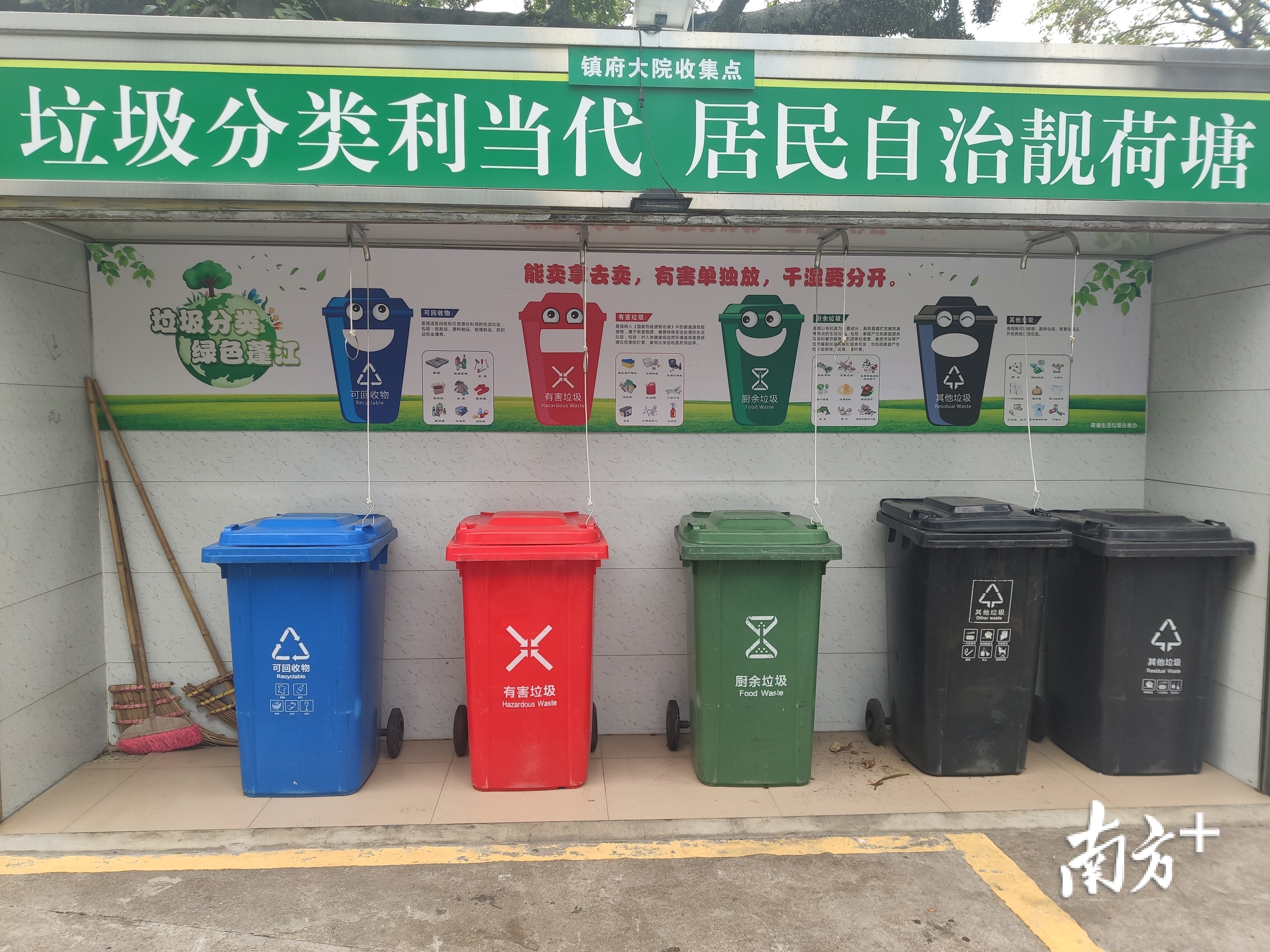 蓬江区荷塘镇府垃圾分类收集点的“易拉环”。