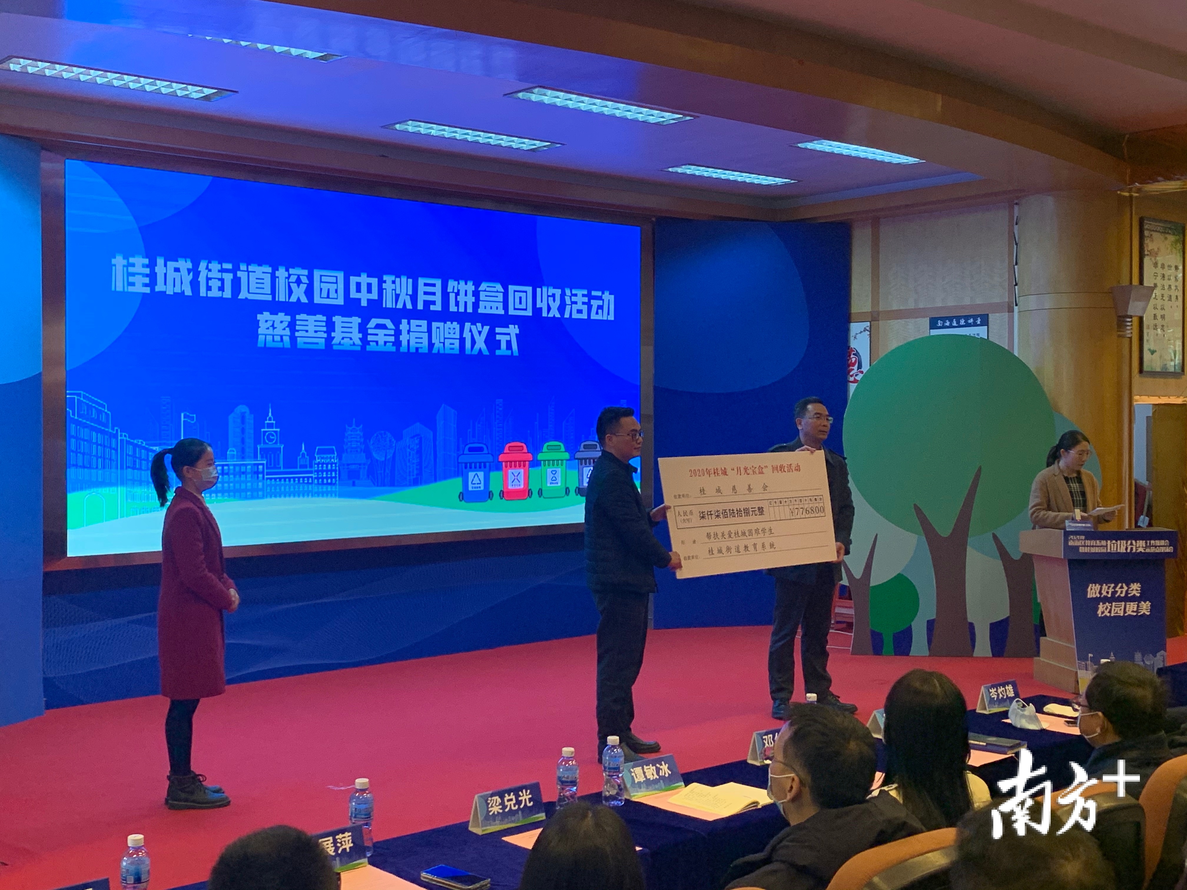 “月光宝盒”活动捐赠的近8000元将用作慈善。南方日报记者 李欣 摄