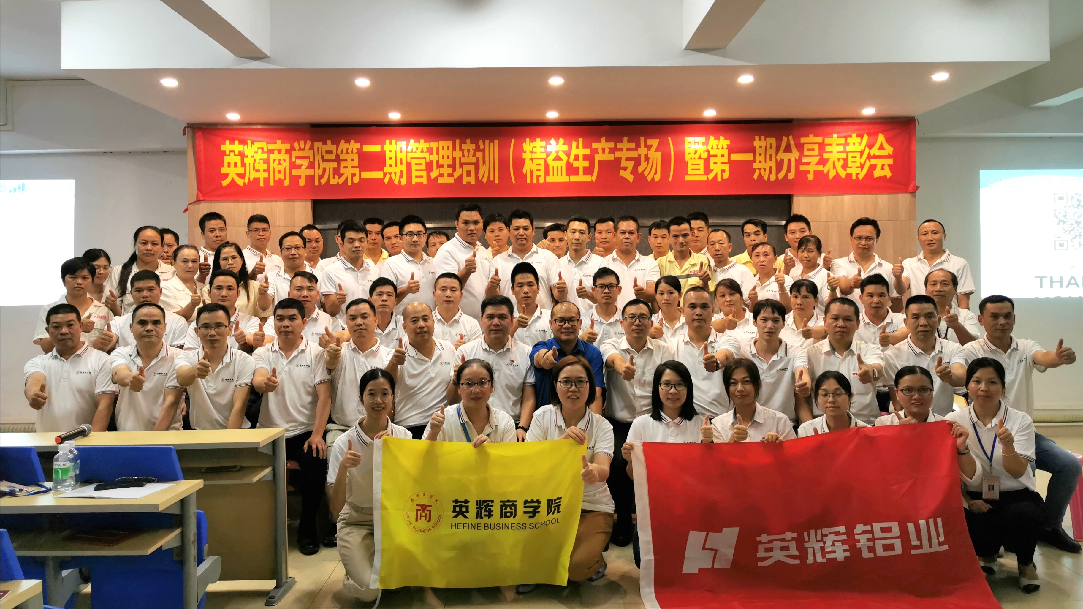 佛山市英辉铝型材有限公司组织员工进行培训。 企业供图