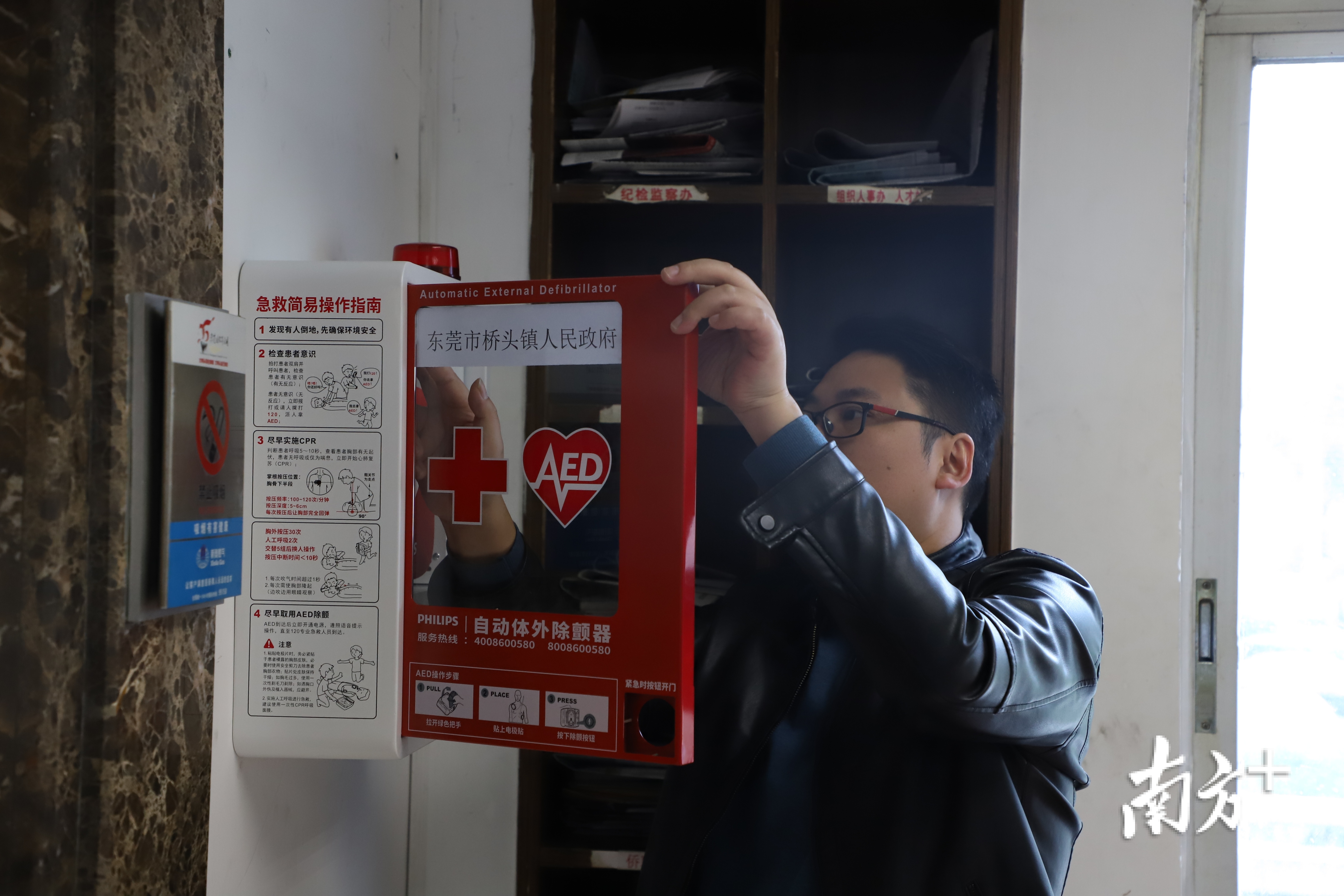 12月16日,桥头镇公共服务办分别在桥头镇人民政府大院、行政办事中心、桥头镇体育中心、桥头车站、桥头镇青少年活动中心这5个人员密集的公共场所配备安装了心脏复苏急救设备——自动体外除颤器(简称AED)。