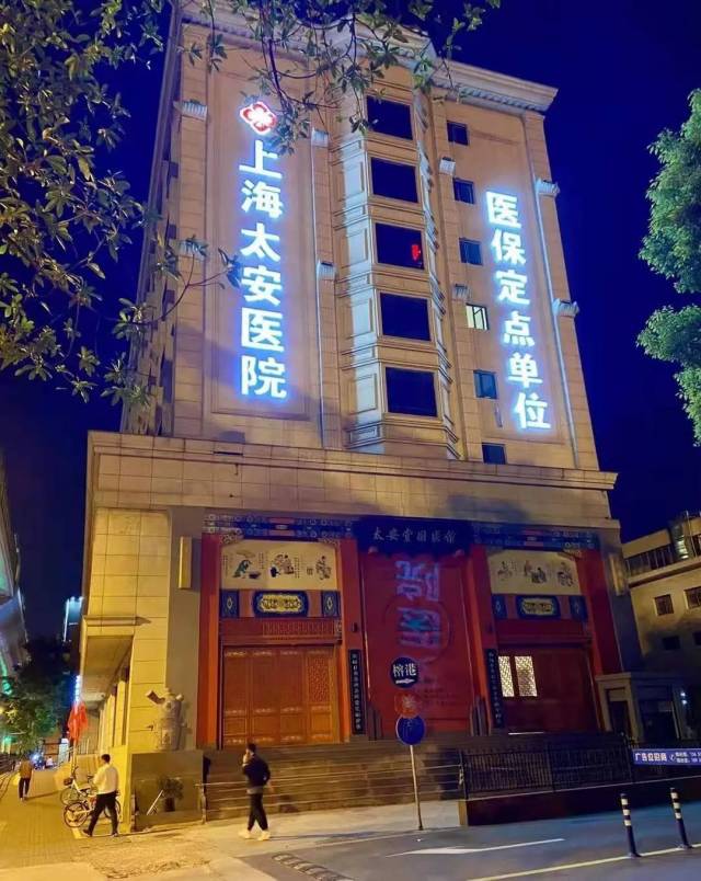 太安医院官网：医疗资讯的快速通道