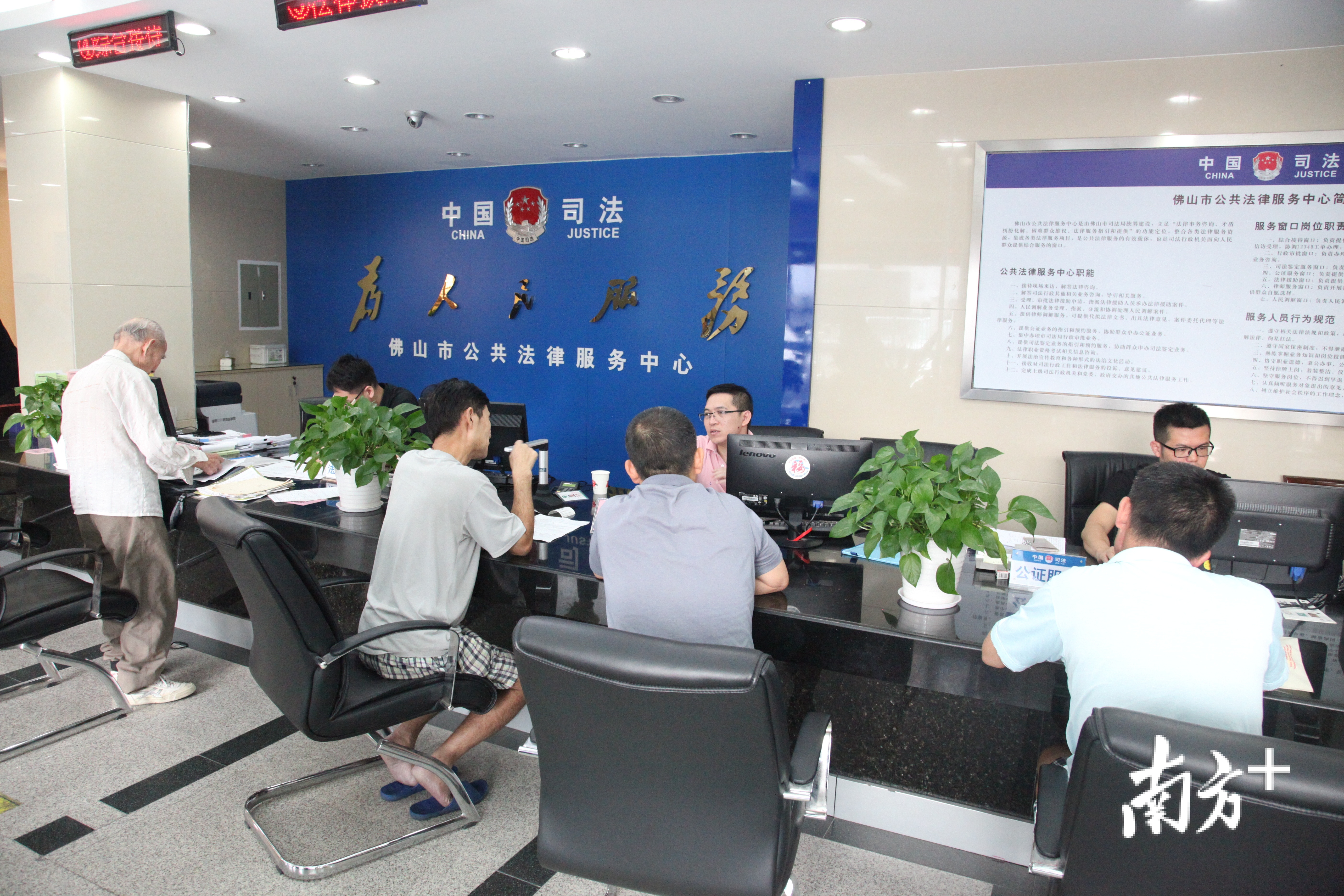 图为佛山市公共法律服务中心。佛山市司法局供图
