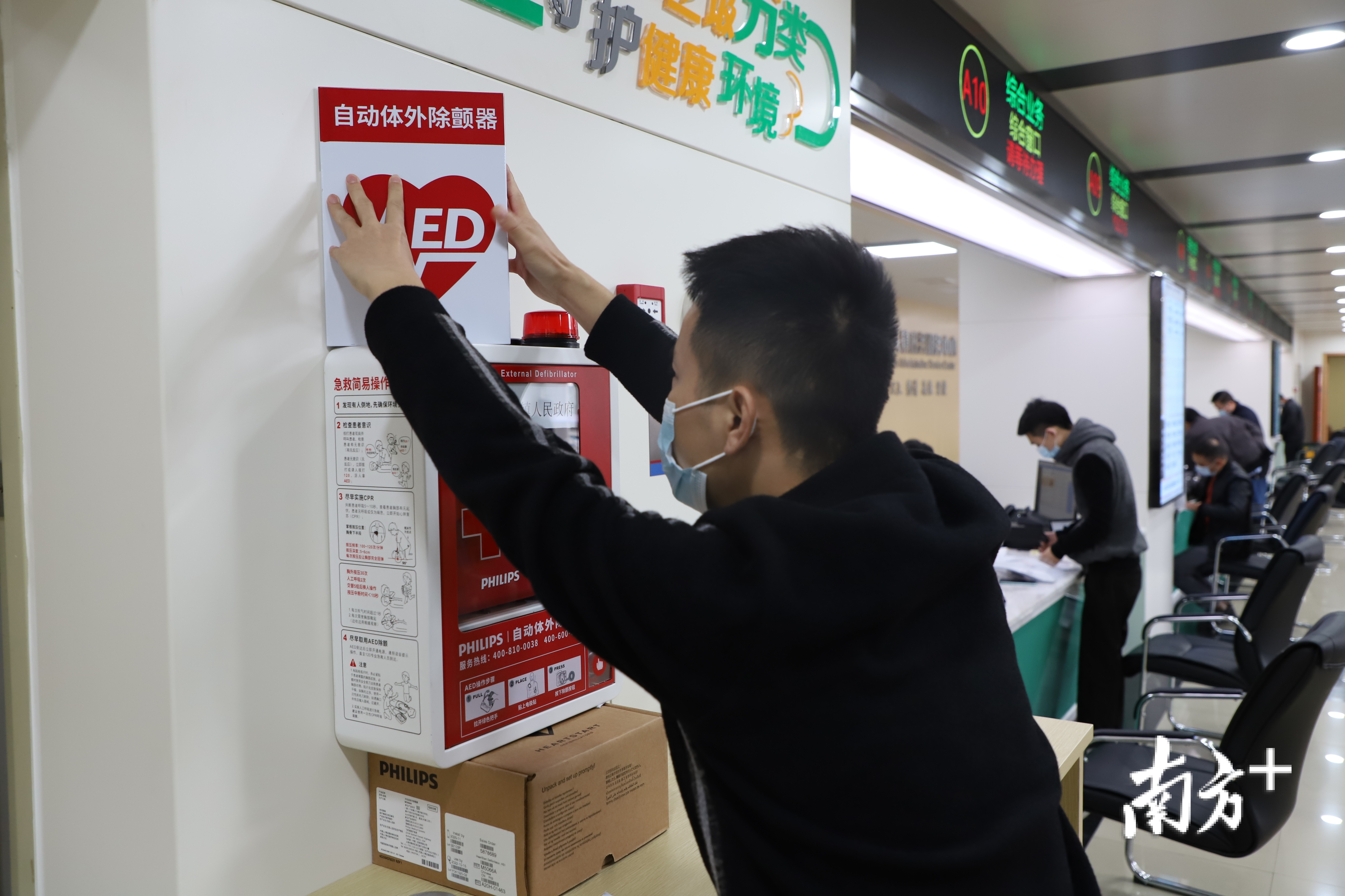 12月16日,桥头镇公共服务办分别在桥头镇人民政府大院、行政办事中心、桥头镇体育中心、桥头车站、桥头镇青少年活动中心这5个人员密集的公共场所配备安装了心脏复苏急救设备——自动体外除颤器(简称AED)。