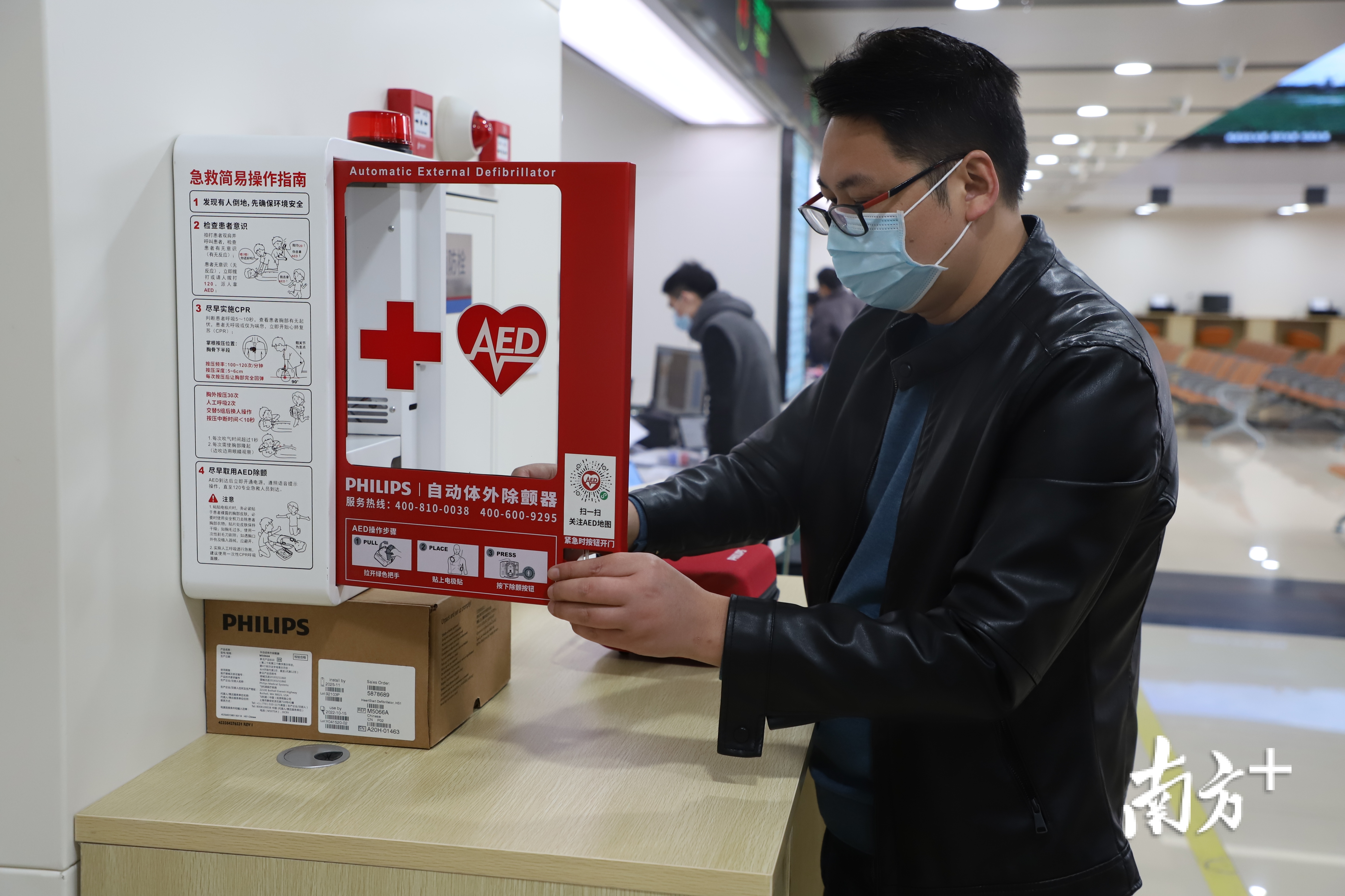 12月16日,桥头镇公共服务办分别在桥头镇人民政府大院、行政办事中心、桥头镇体育中心、桥头车站、桥头镇青少年活动中心这5个人员密集的公共场所配备安装了心脏复苏急救设备——自动体外除颤器(简称AED)。