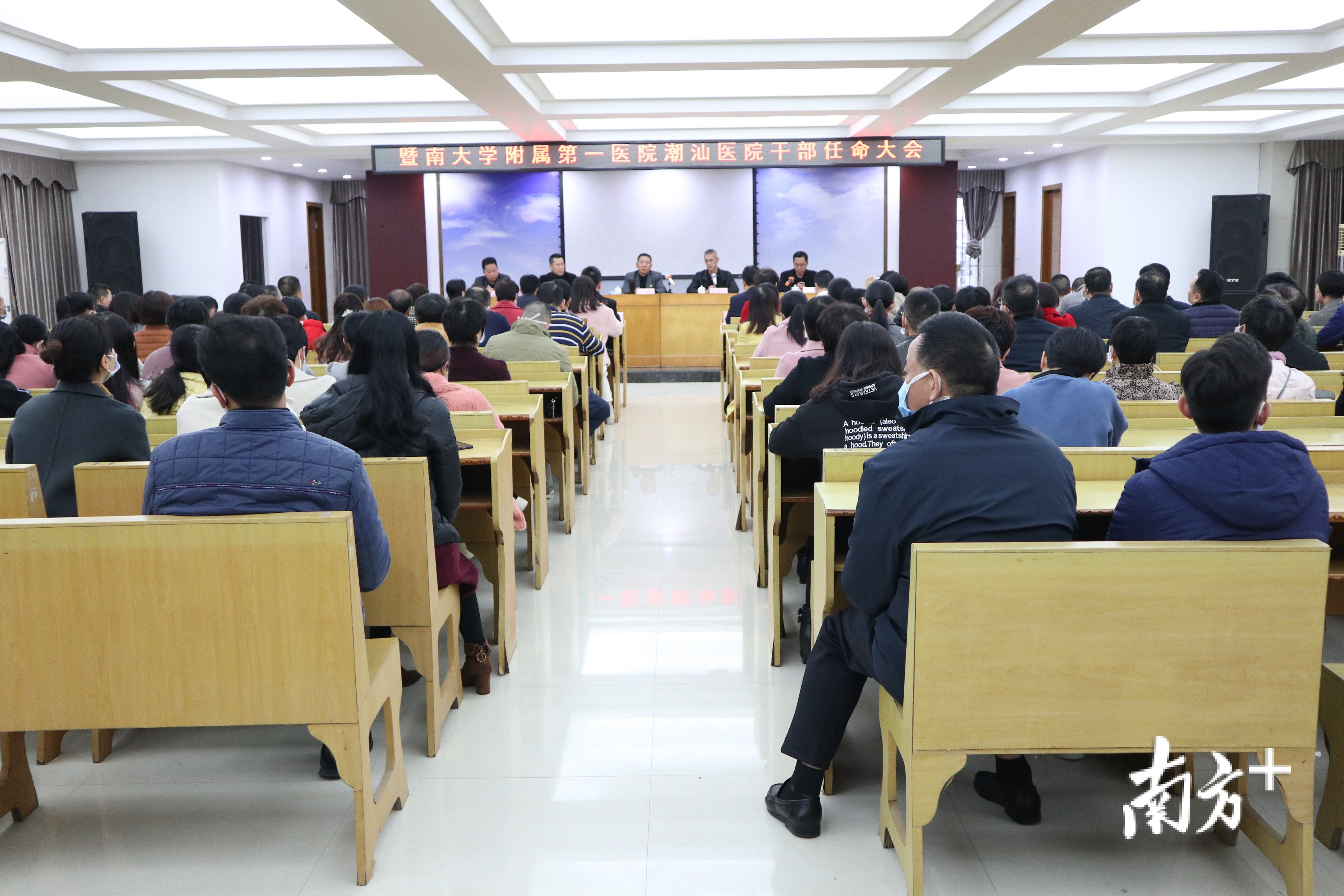 饶平县人民医院召开全院干部大会。 饶平县人民医院召开全院干部大会。