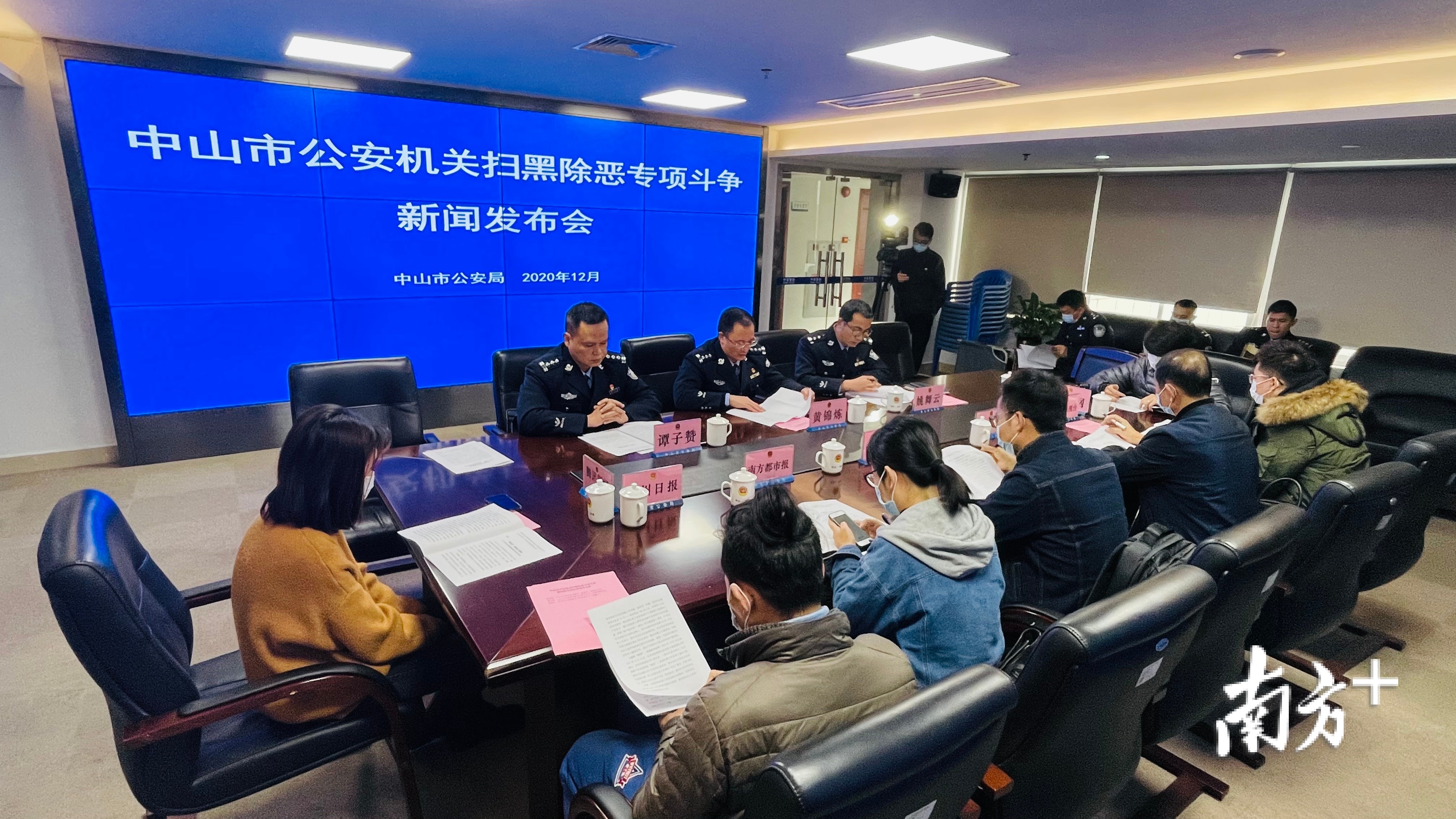 12月18日上午,中山市公安局召开扫黑除恶专项斗争新闻发布会。