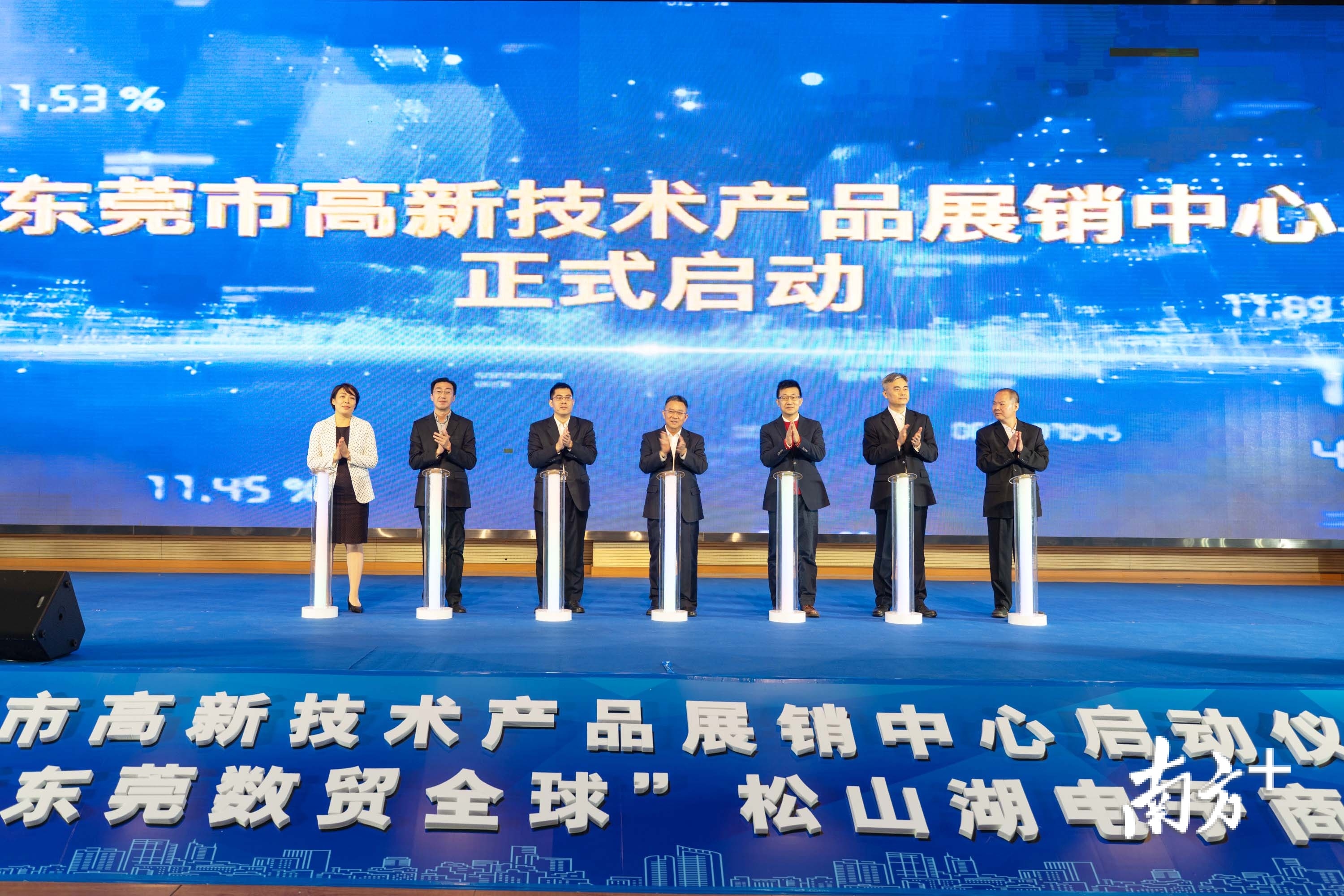 东莞市高新技术产品展销中心启动仪式。