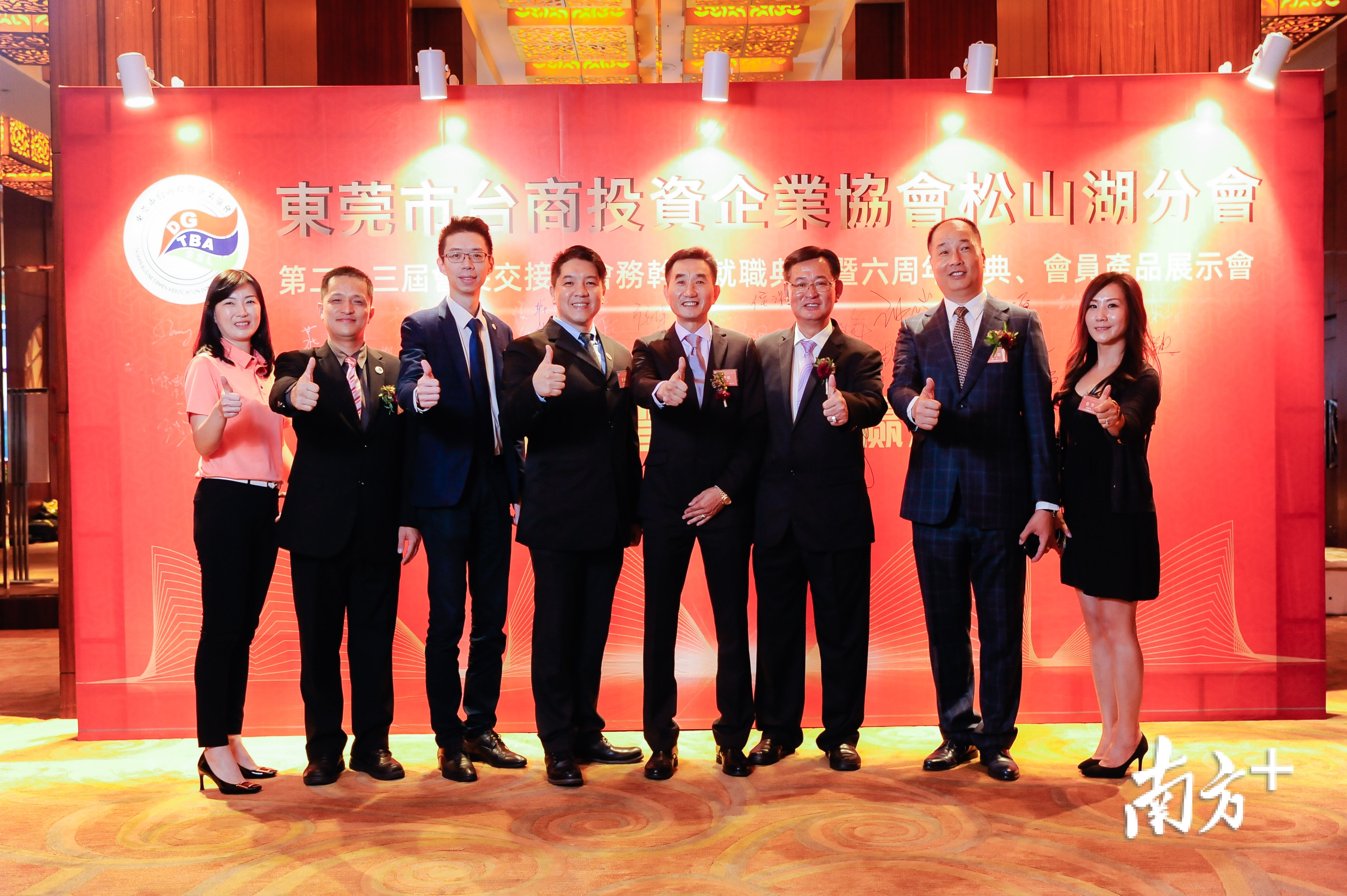 平台帮助台商扎根松山湖。