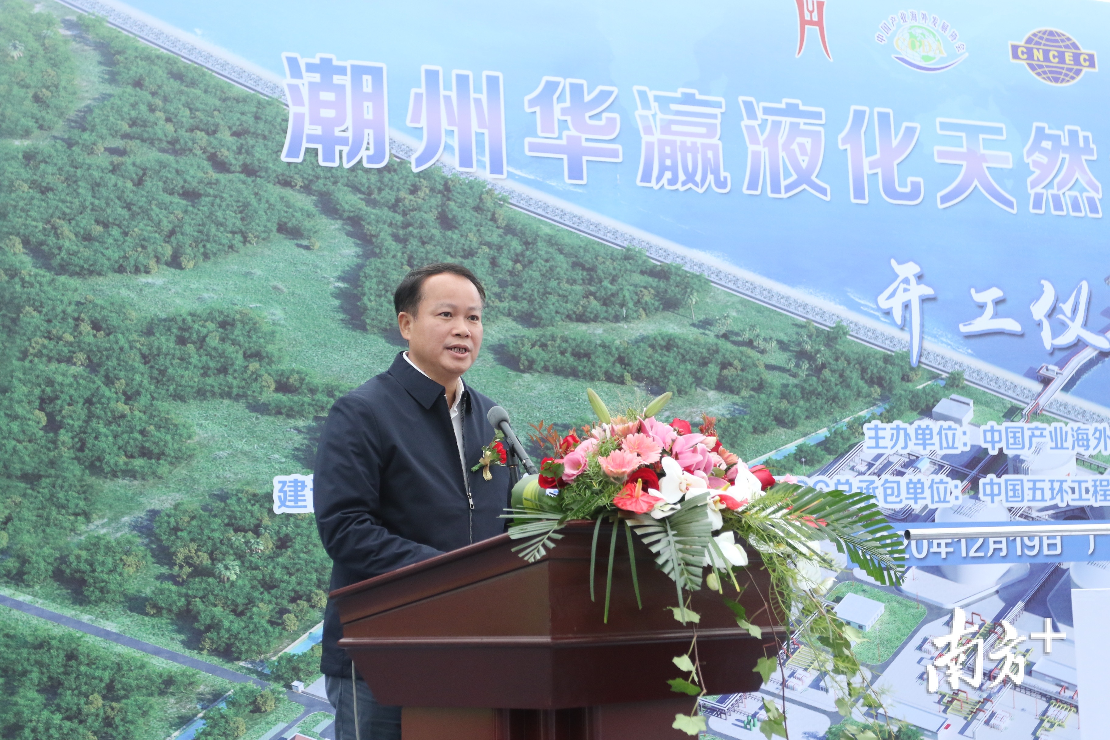 饶平县委书记陈跃庆。 饶平县委书记陈跃庆。