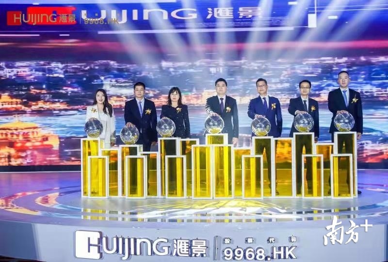 汇景控股品牌焕新发布会点亮仪式。 汇景控股品牌焕新发布会点亮仪式。